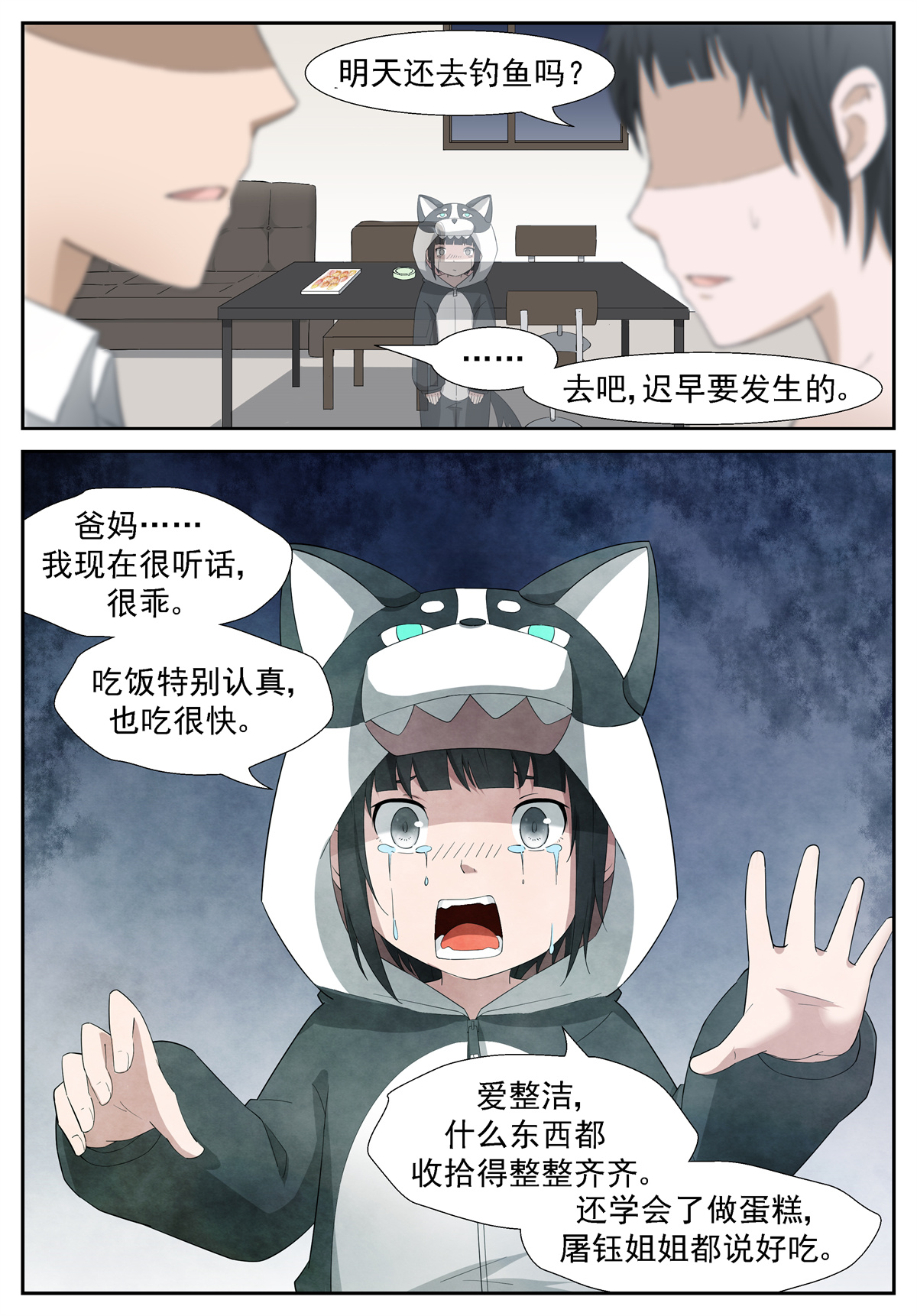 神俑降临249 做我的守蛋天使 下