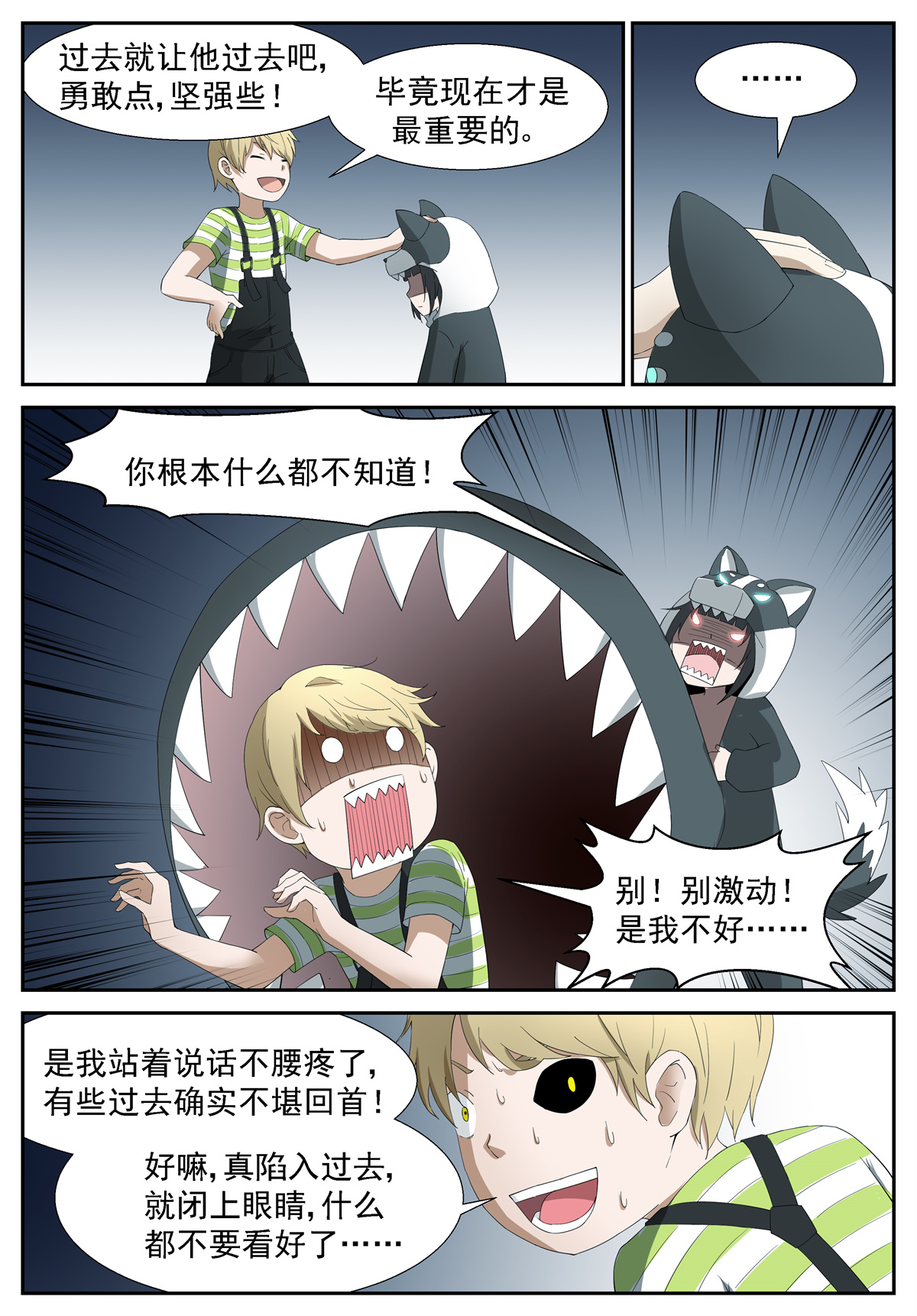 神俑降临250 开天眼！ 上