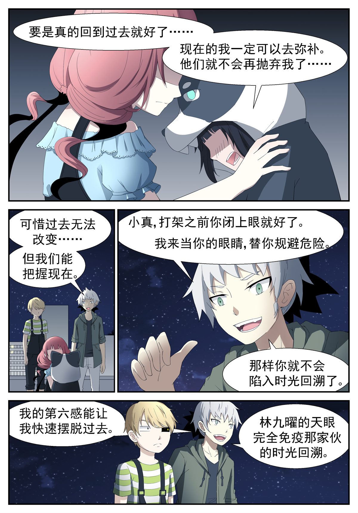 神俑降临250 开天眼！ 上