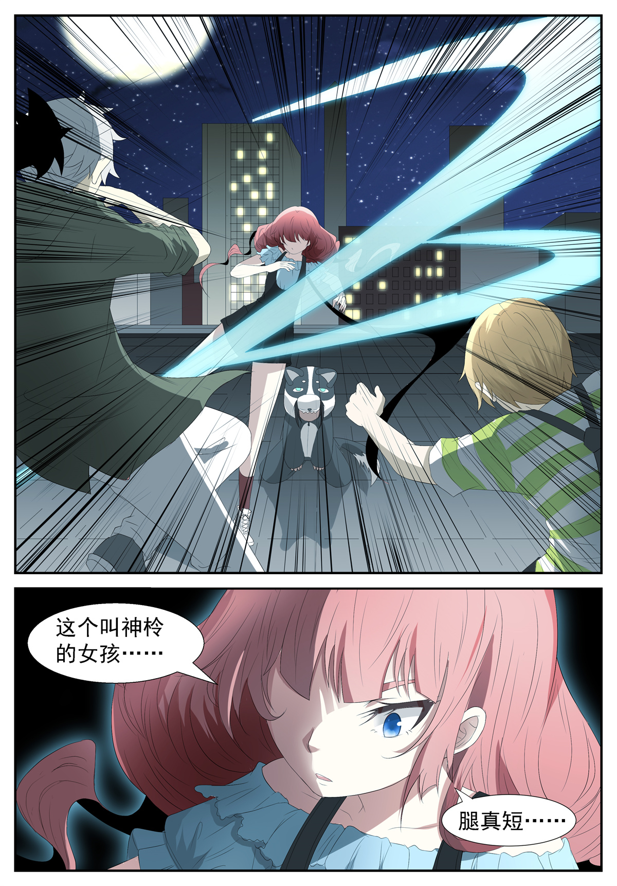 神俑降临251 开天眼！下