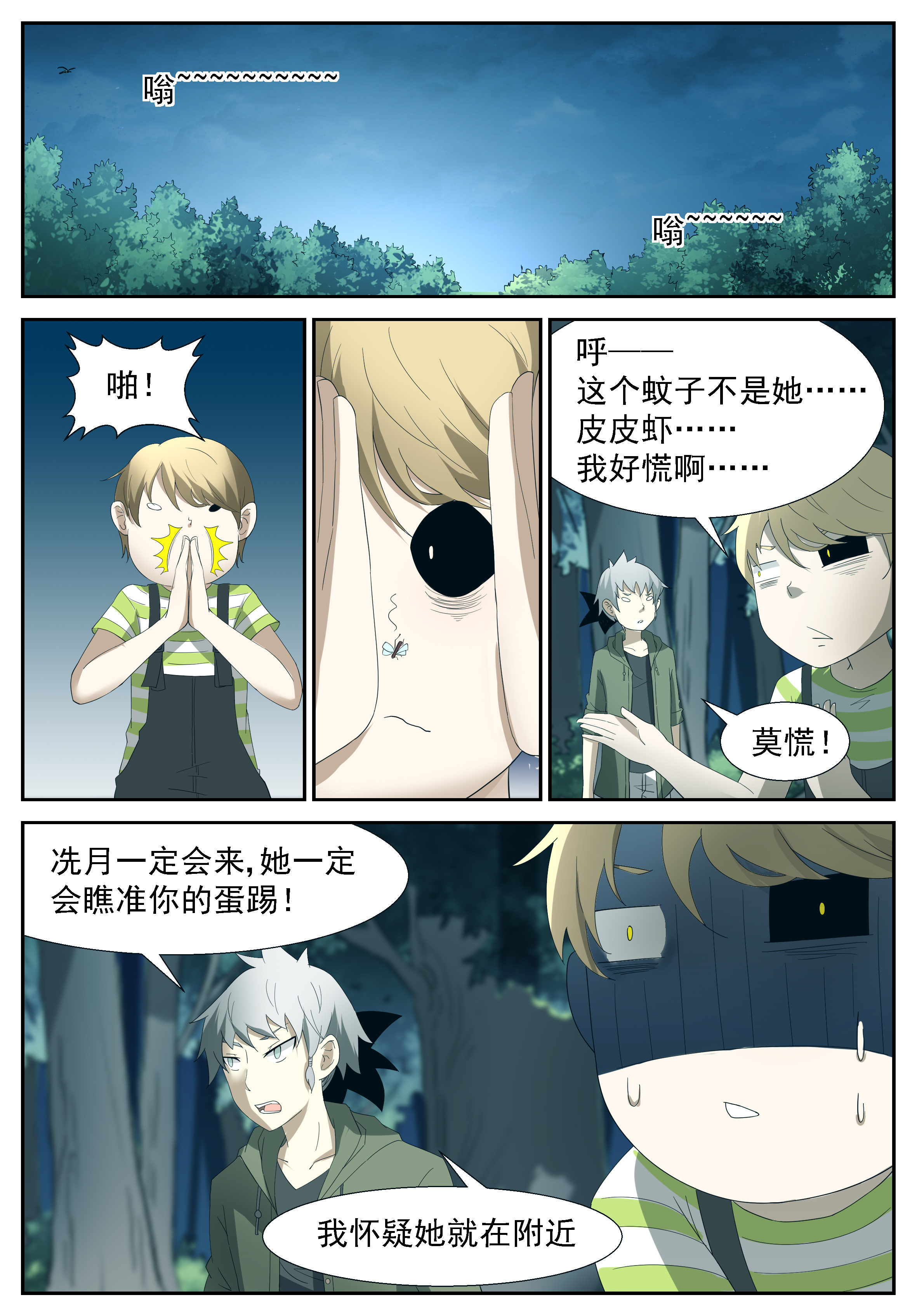神俑降临252 以身囚神上