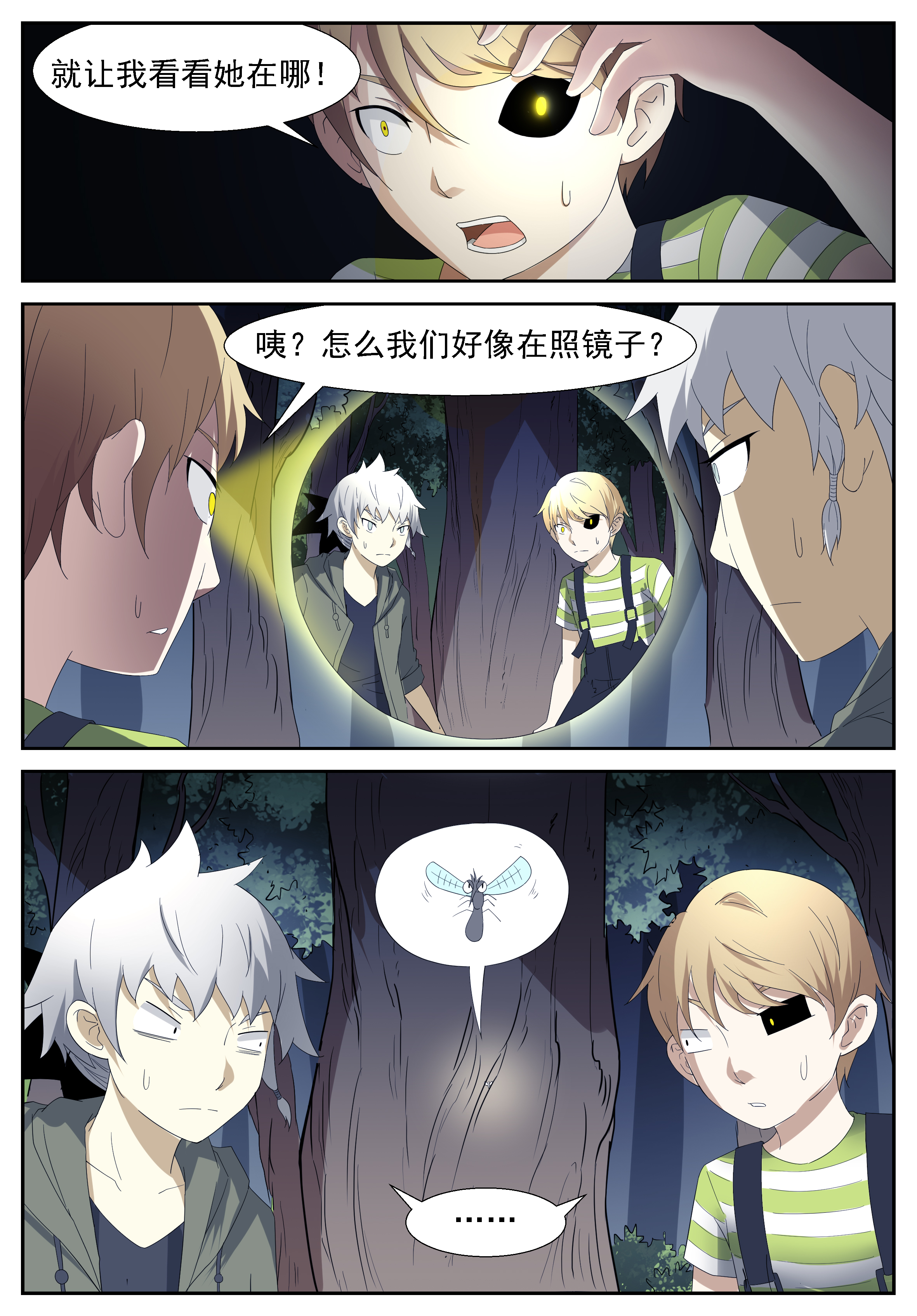 神俑降临252 以身囚神上