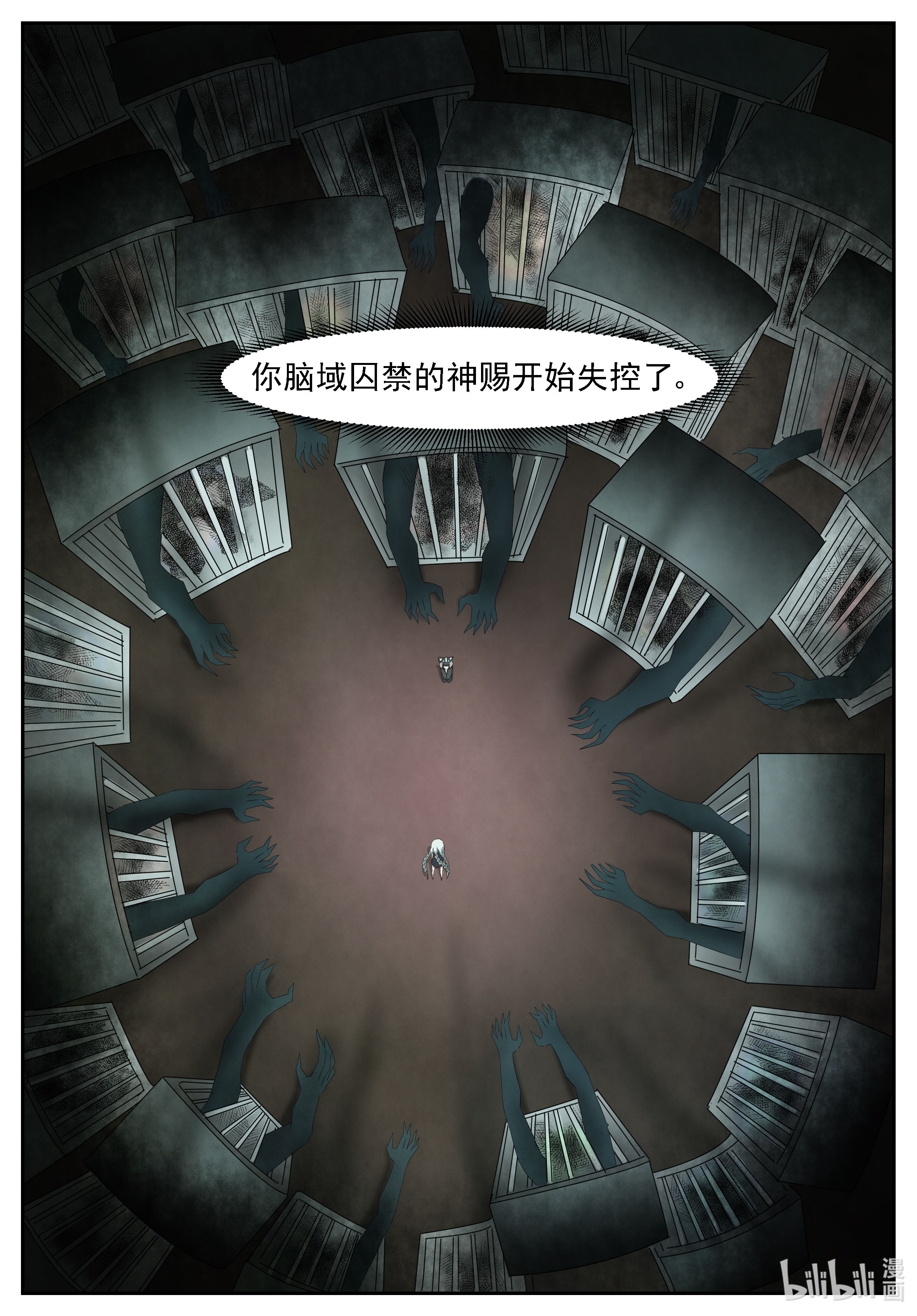 神俑降临252 以身囚神上
