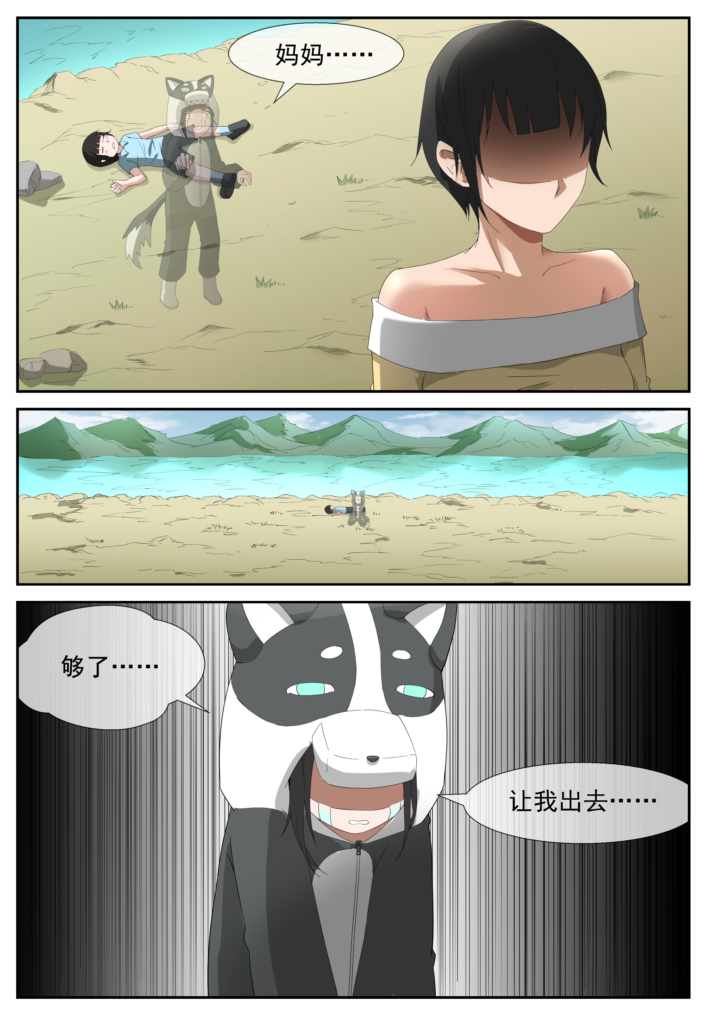 神俑降临254 循环过去上