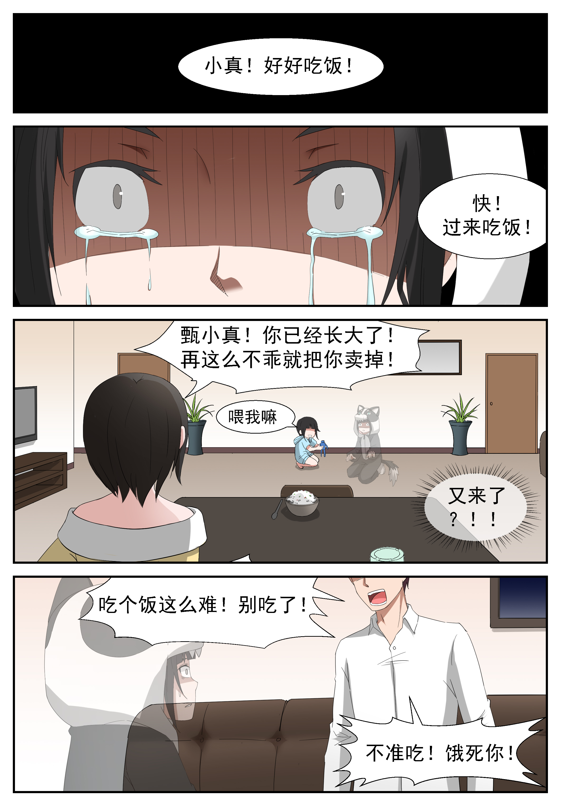 神俑降临254 循环过去上