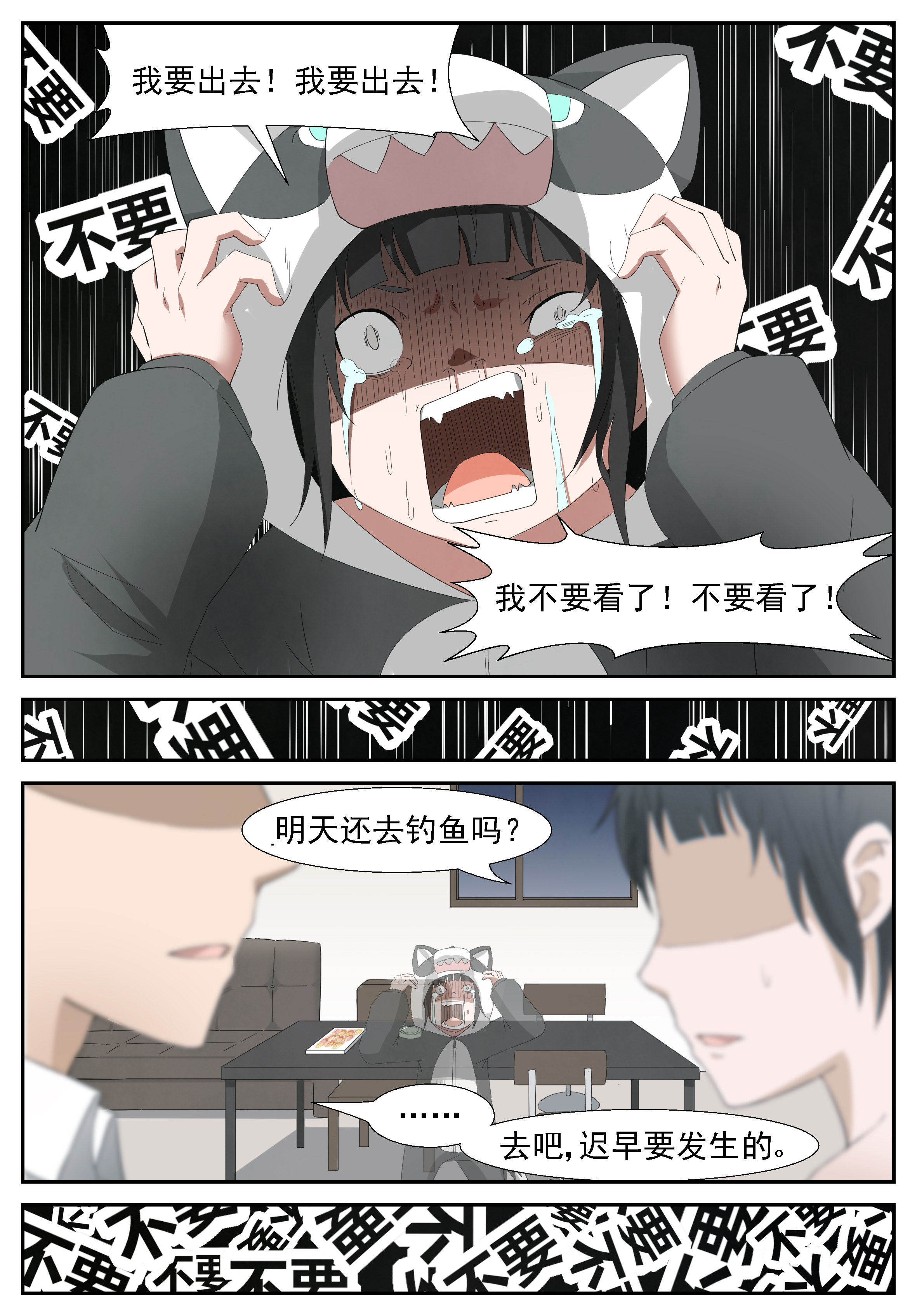 神俑降临254 循环过去上