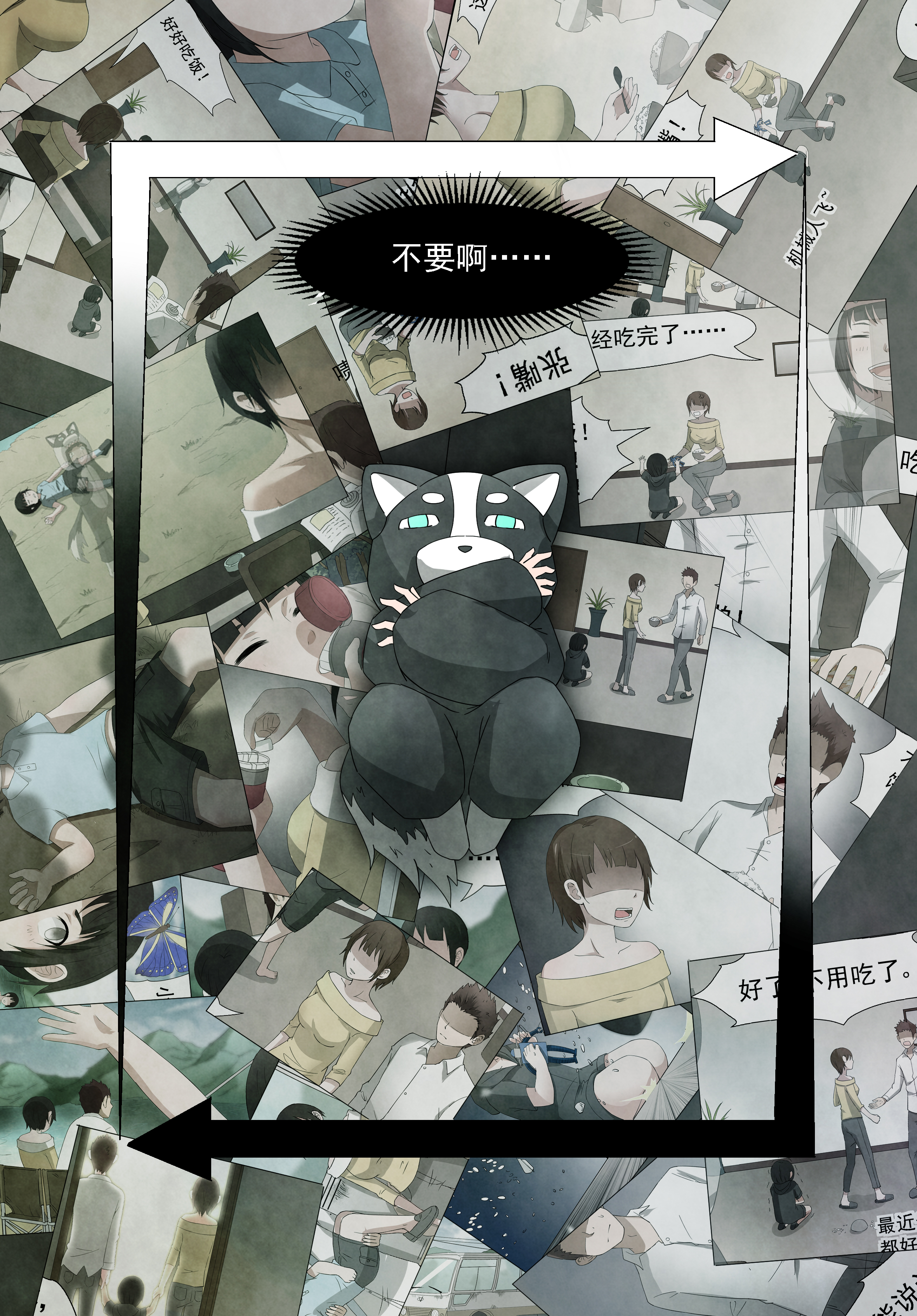 神俑降临254 循环过去上