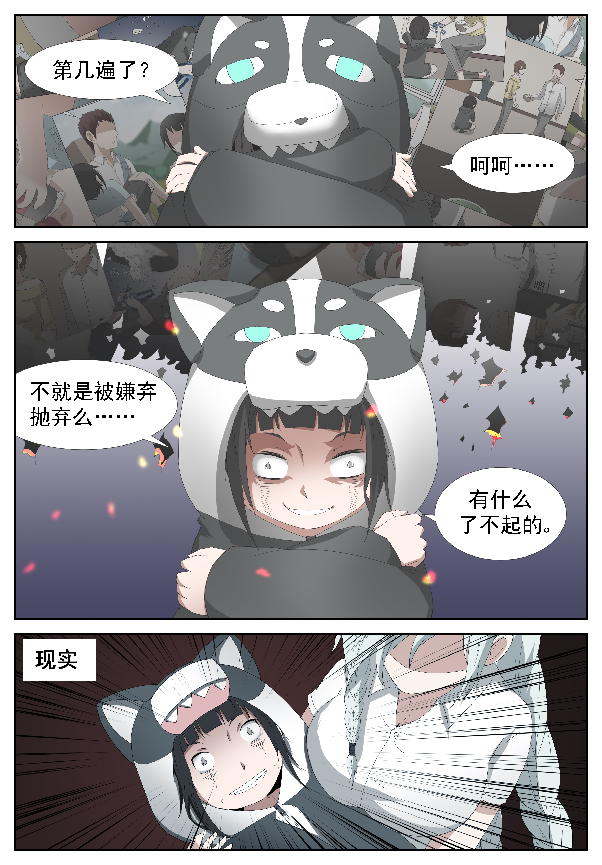 神俑降临254 循环过去上