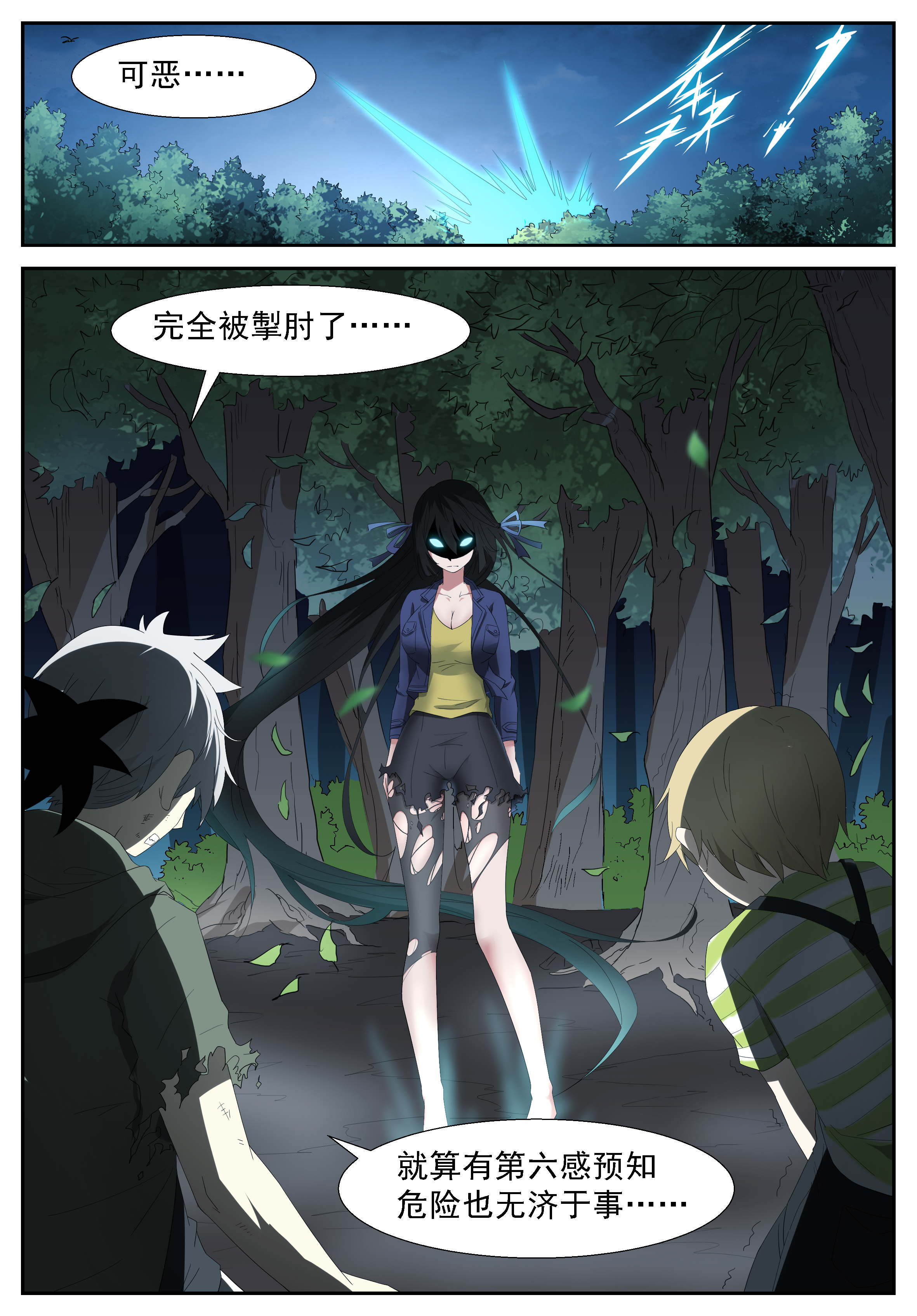 神俑降临254 循环过去上