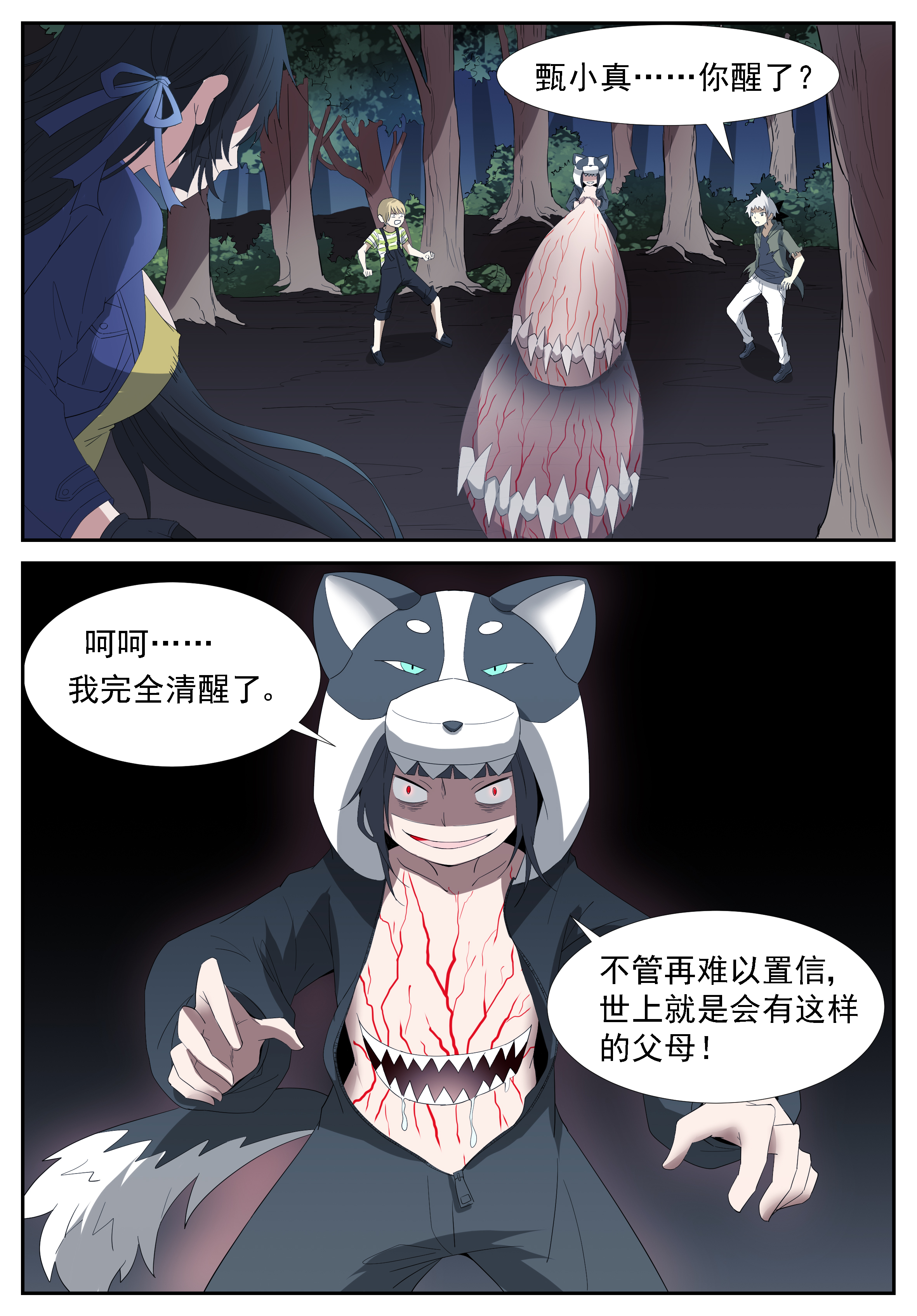 神俑降临254 循环过去上