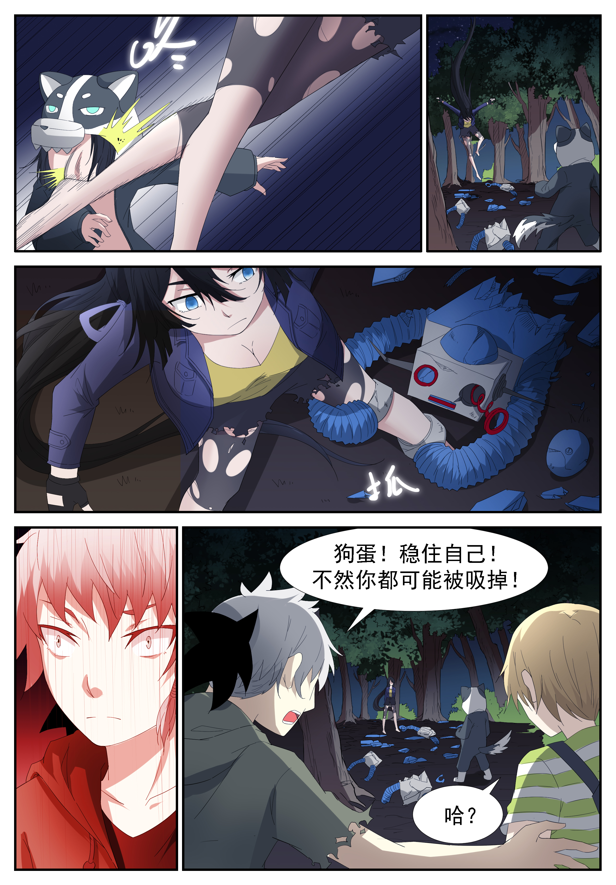 神俑降临255 循环过去下