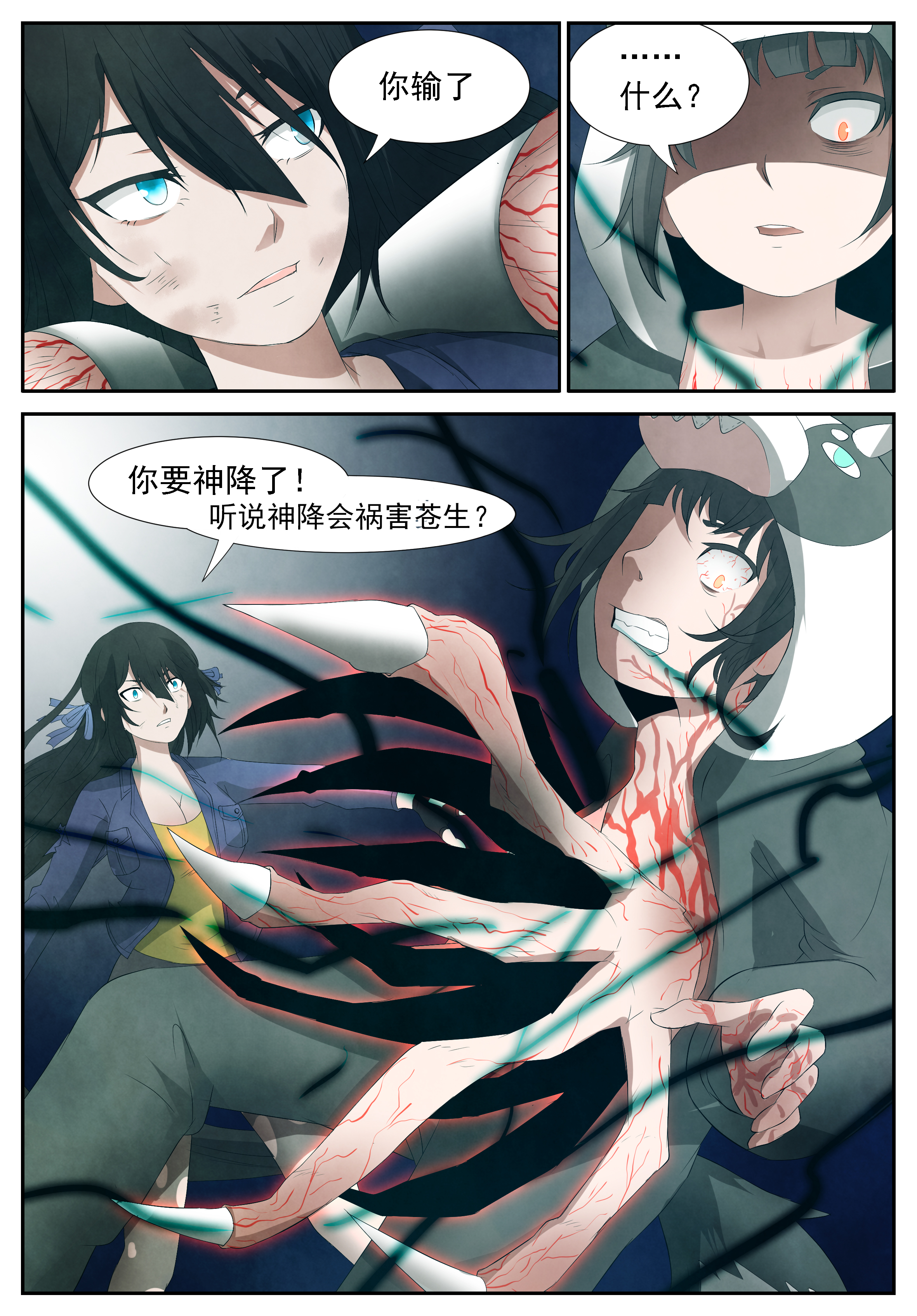 神俑降临255 循环过去下
