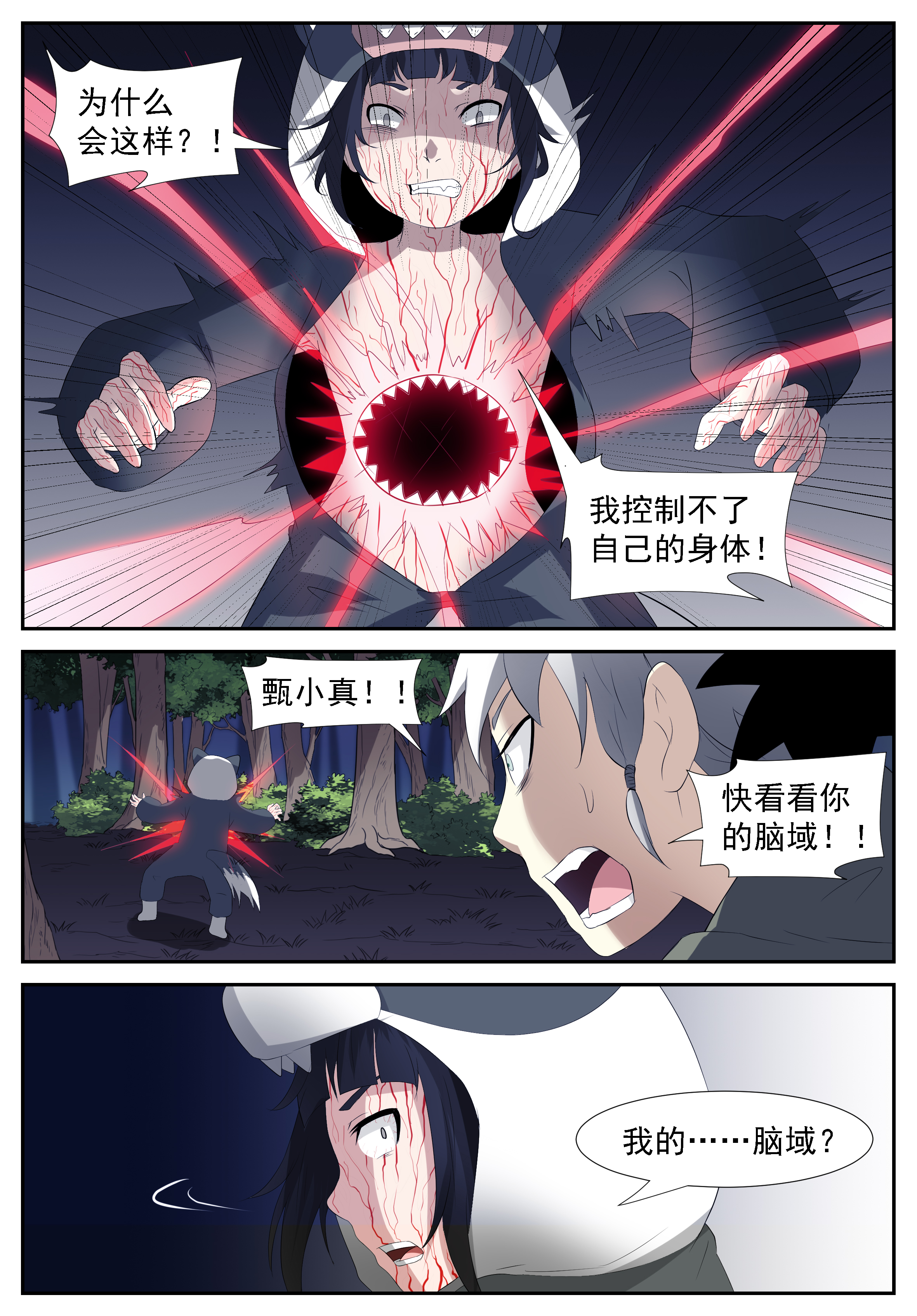 神俑降临255 循环过去下