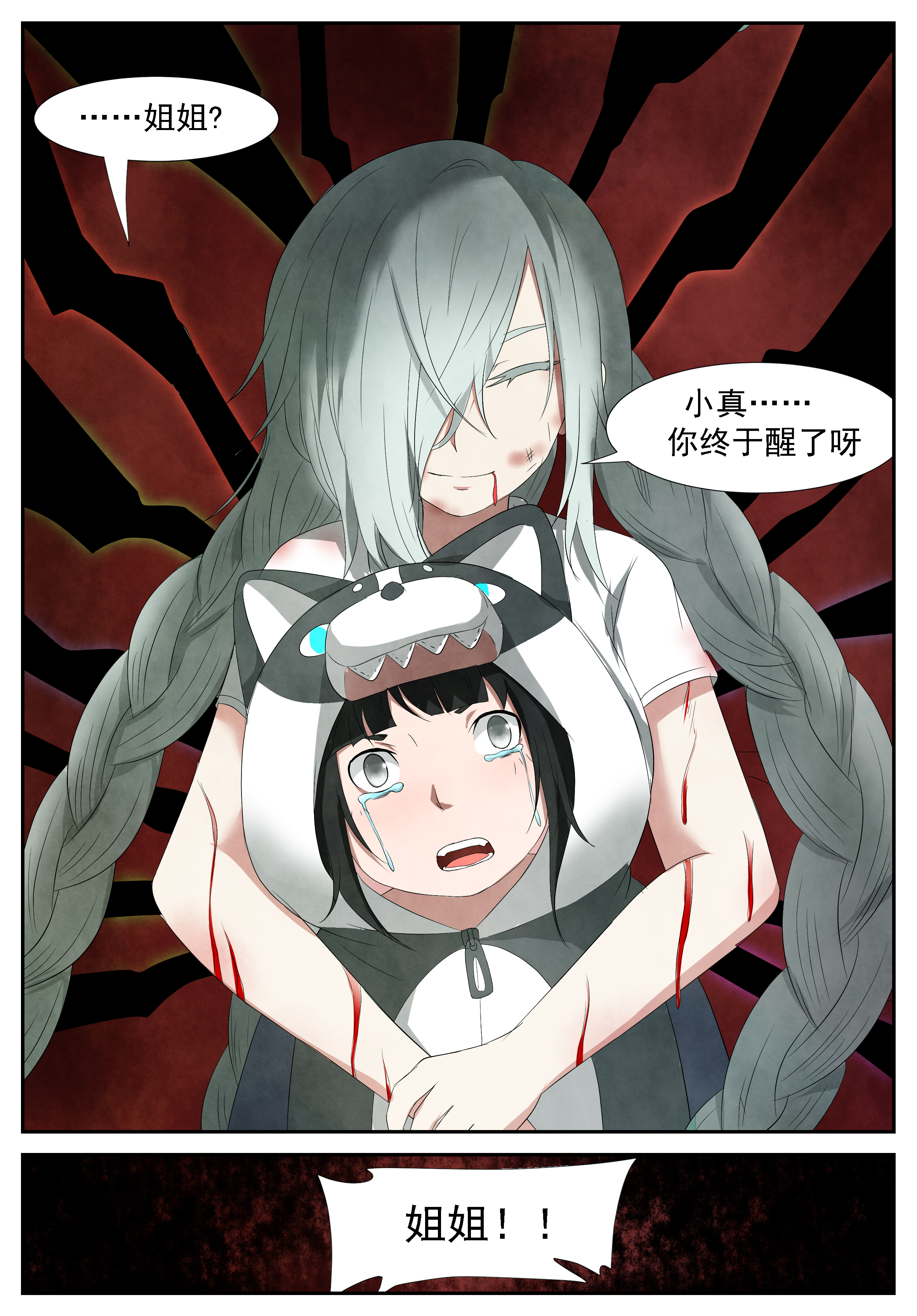 神俑降临255 循环过去下