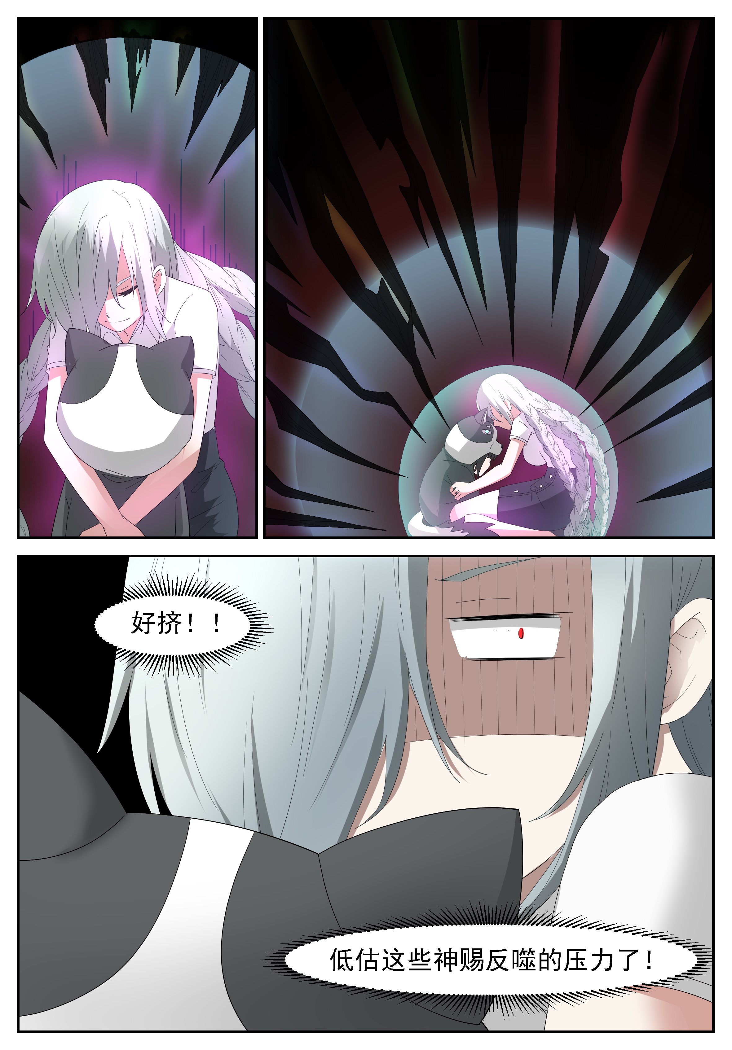 神俑降临257 挤成飞机场下