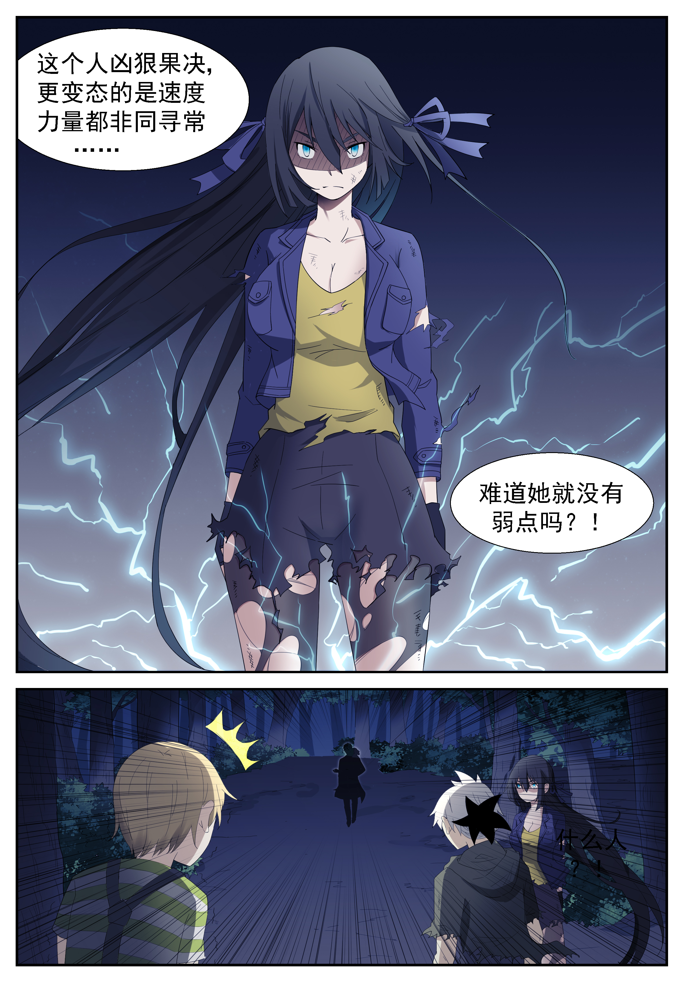 神俑降临257 挤成飞机场下