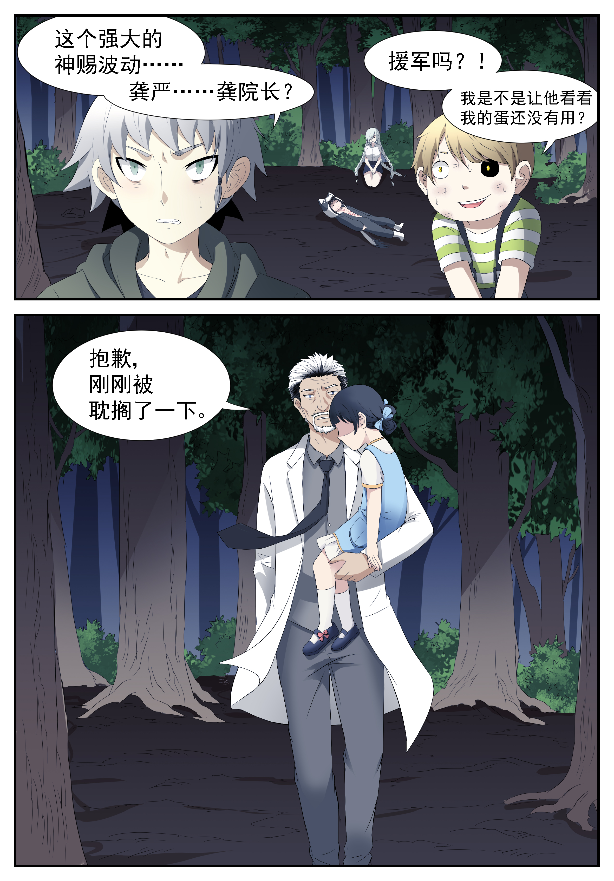 神俑降临257 挤成飞机场下
