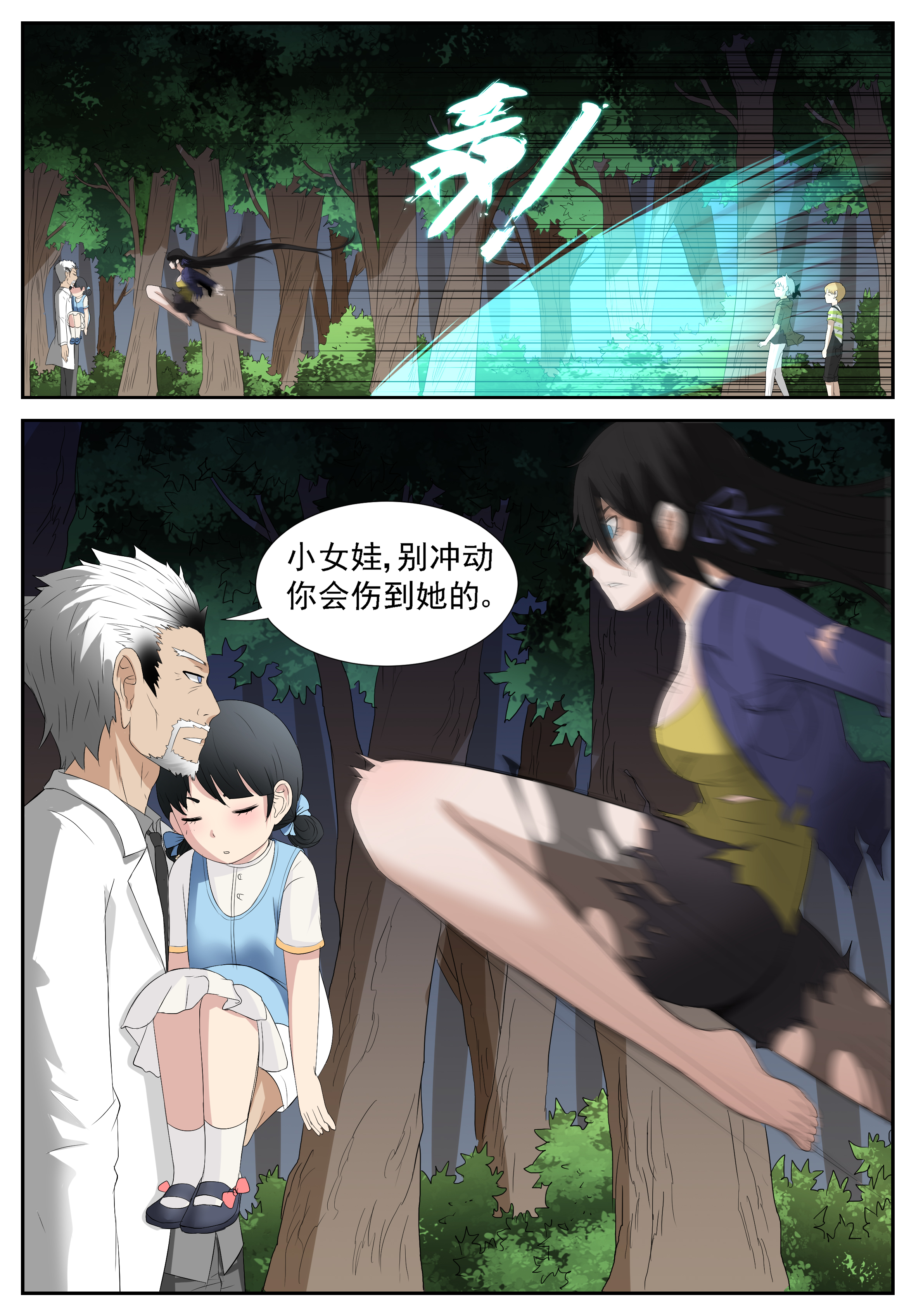 神俑降临257 挤成飞机场下