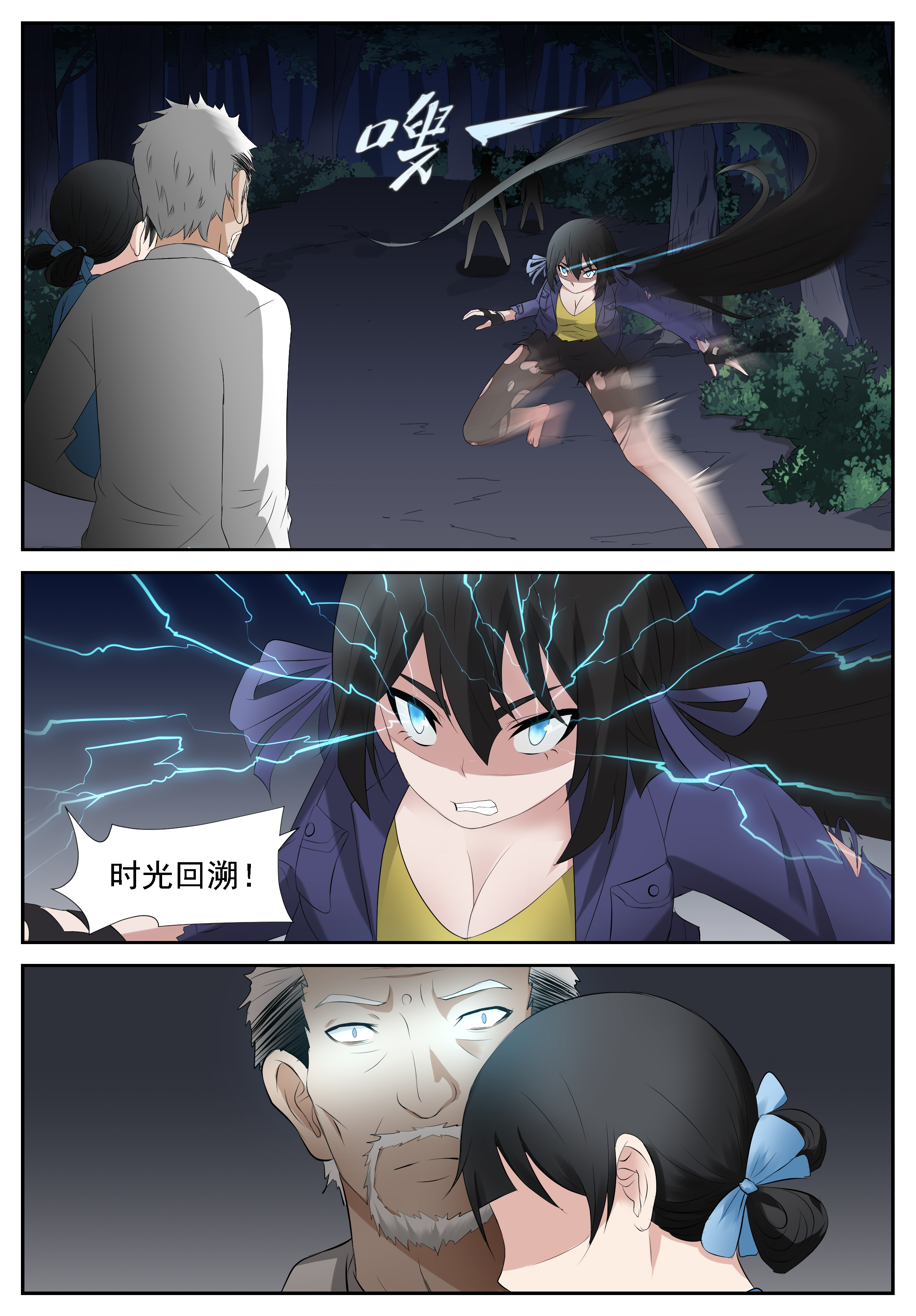 神俑降临257 挤成飞机场下