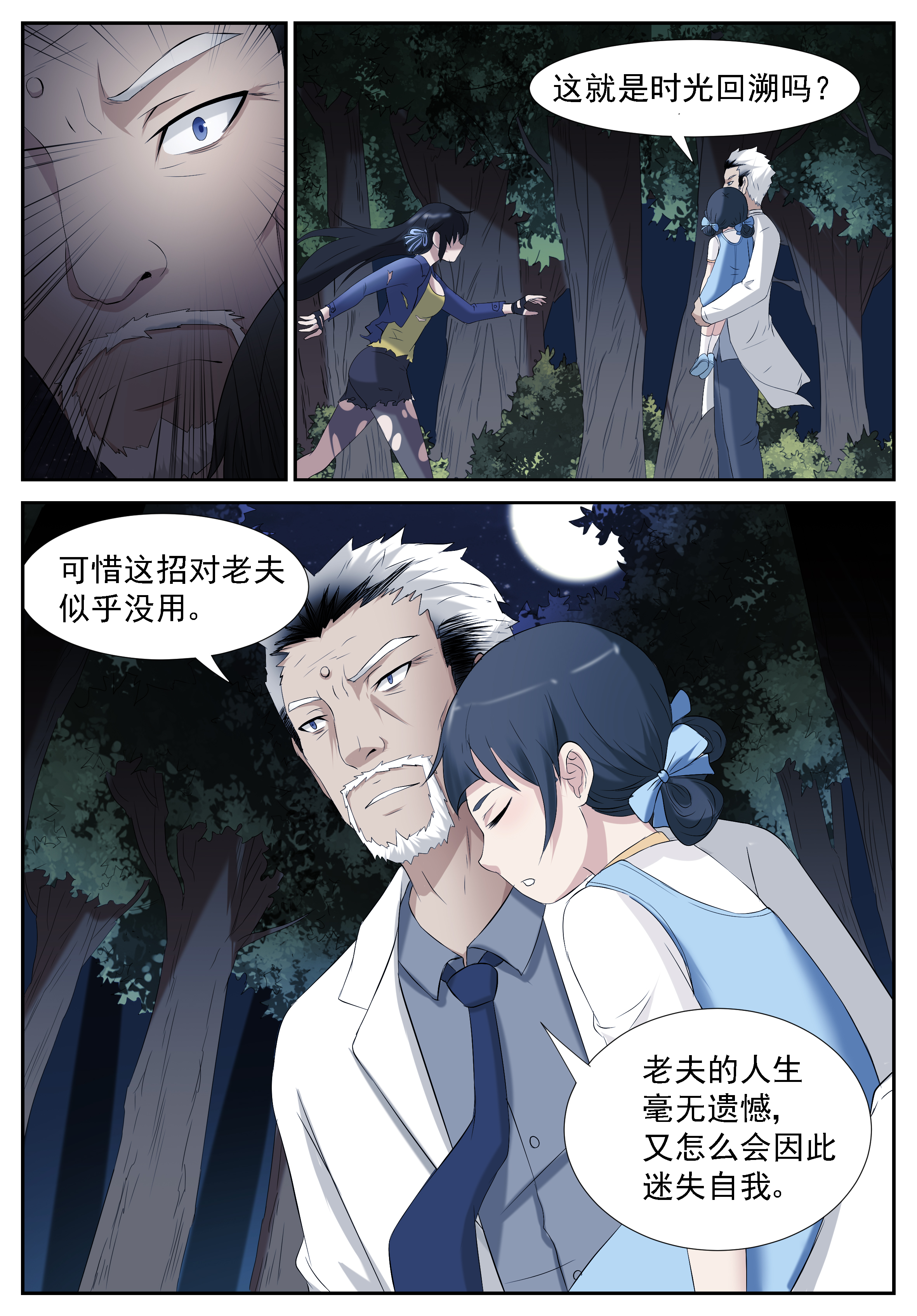 神俑降临257 挤成飞机场下