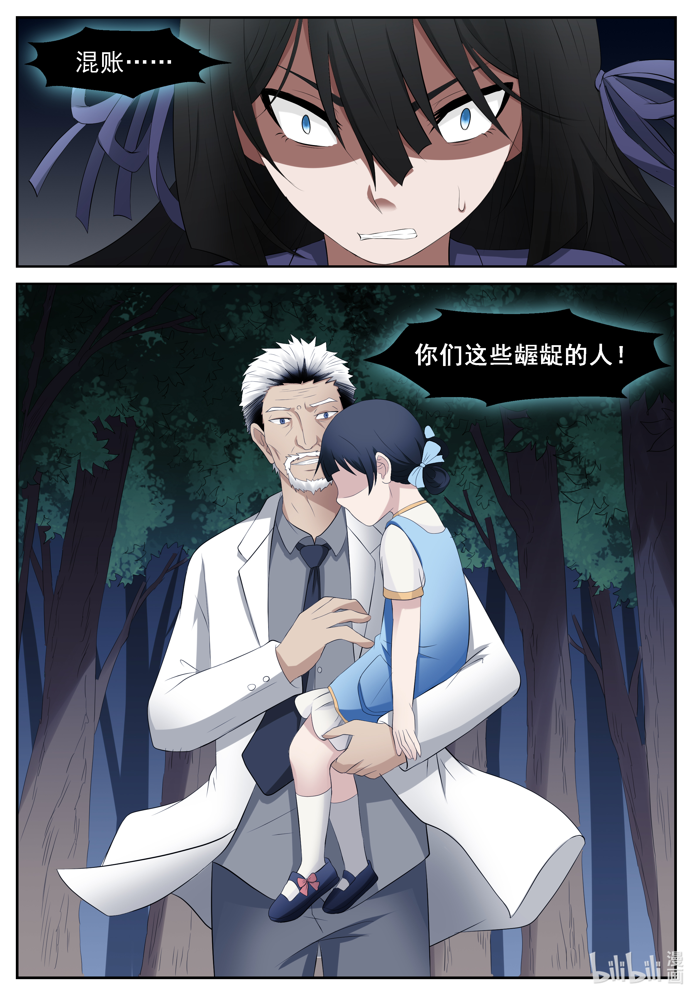 神俑降临257 挤成飞机场下