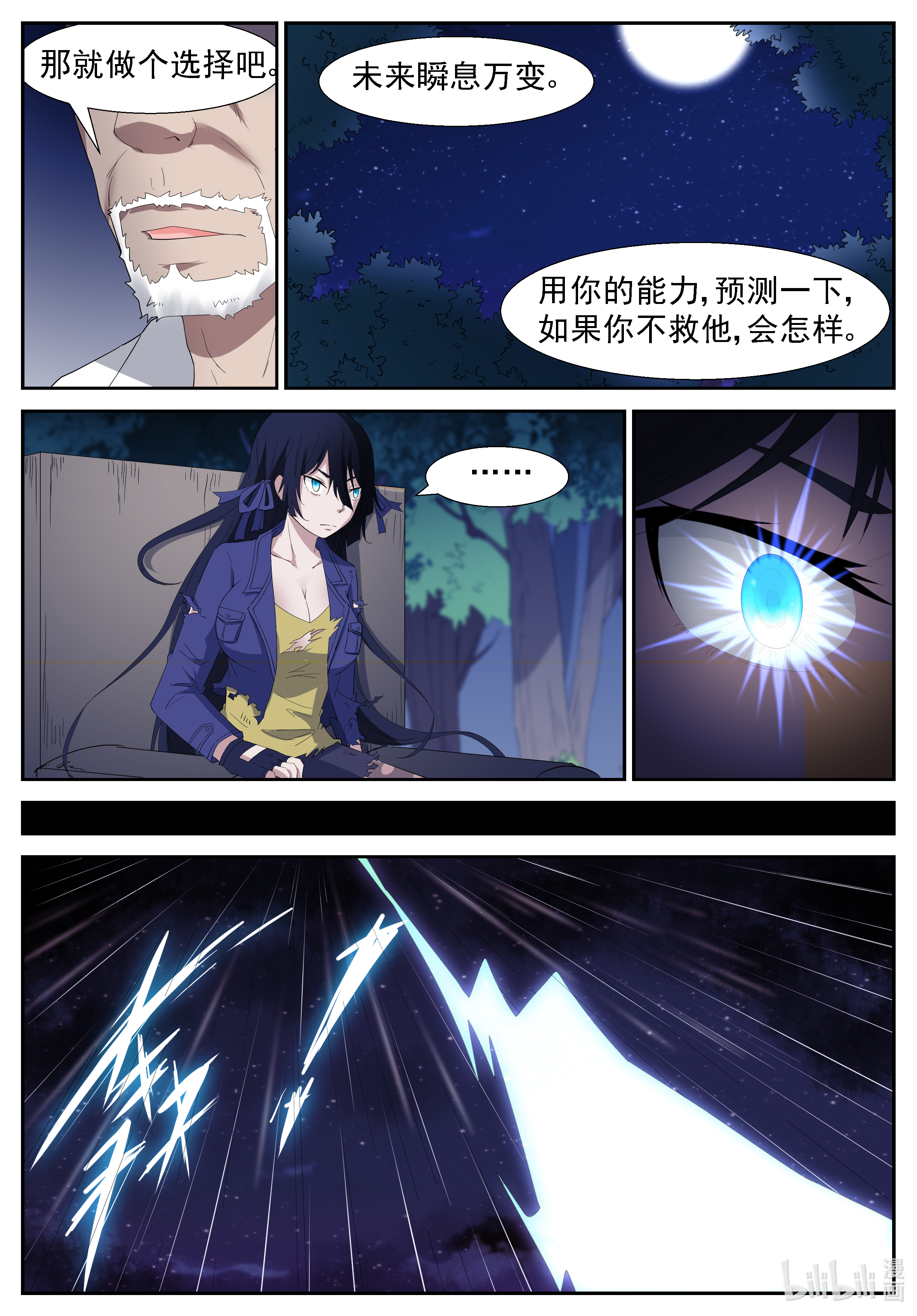 神俑降临258 没有恶意上