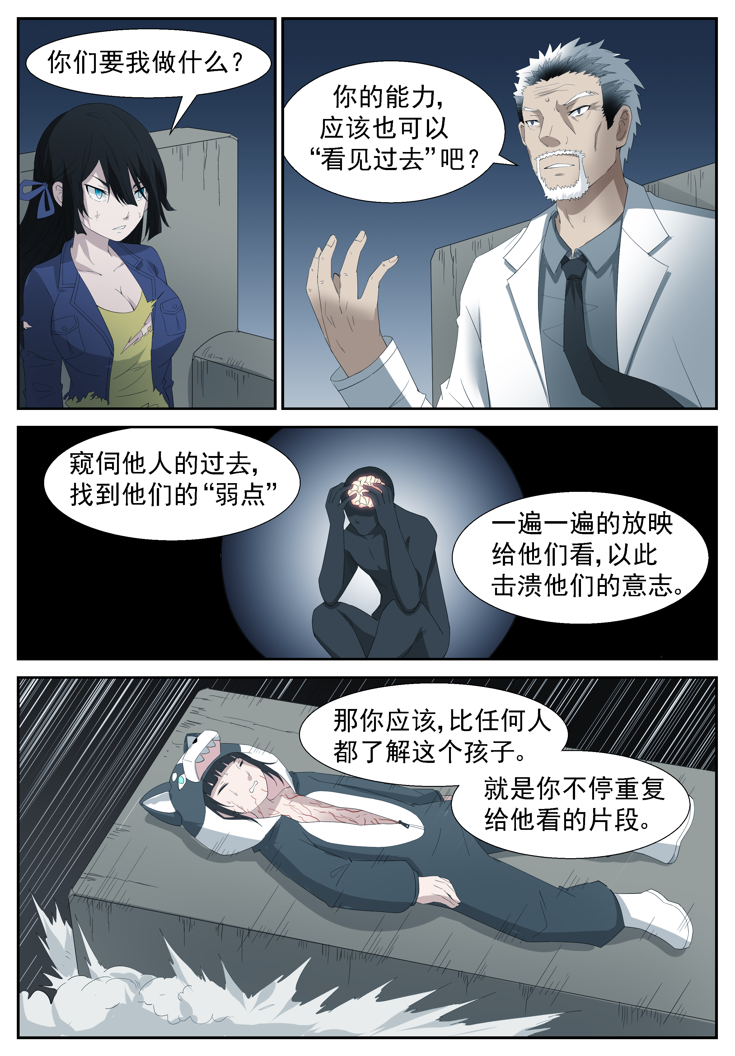 神俑降临258 没有恶意上