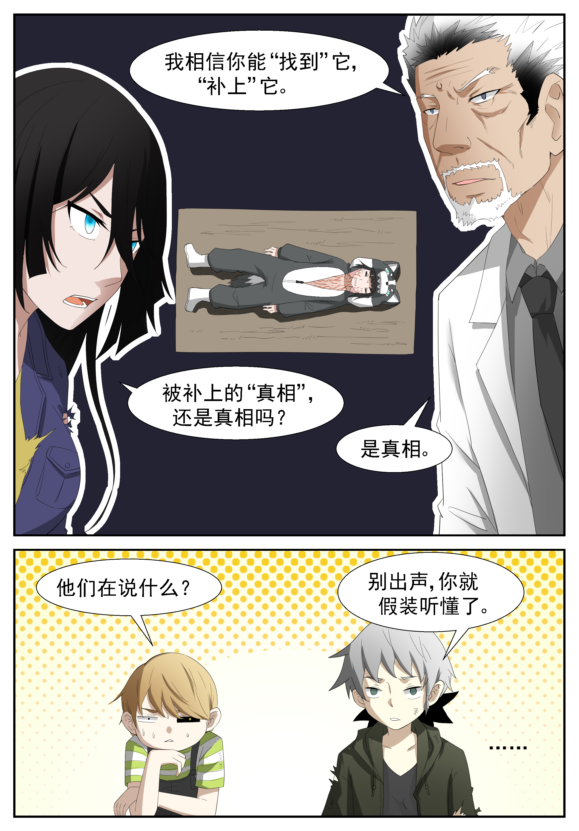 神俑降临258 没有恶意上