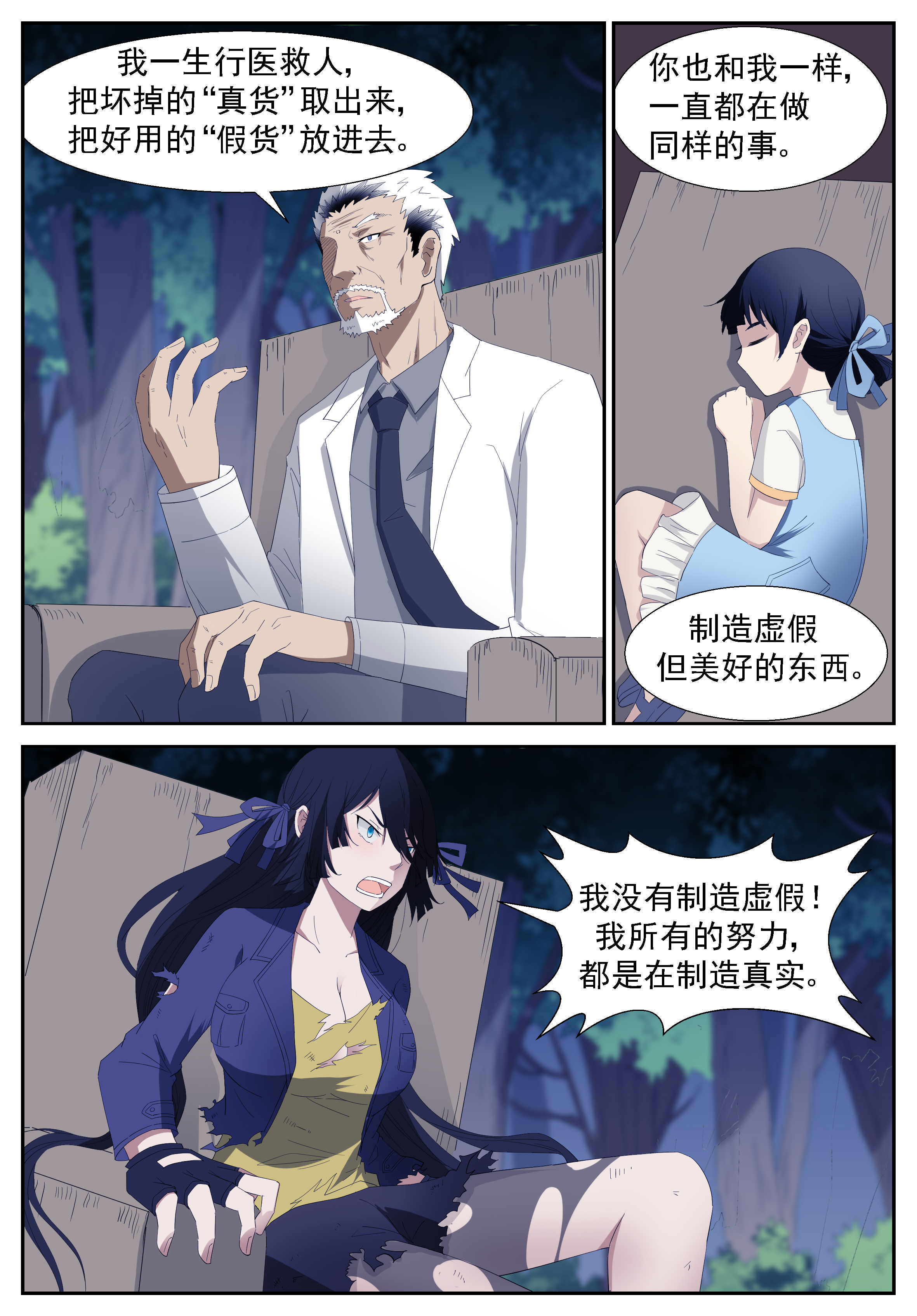 神俑降临258 没有恶意上