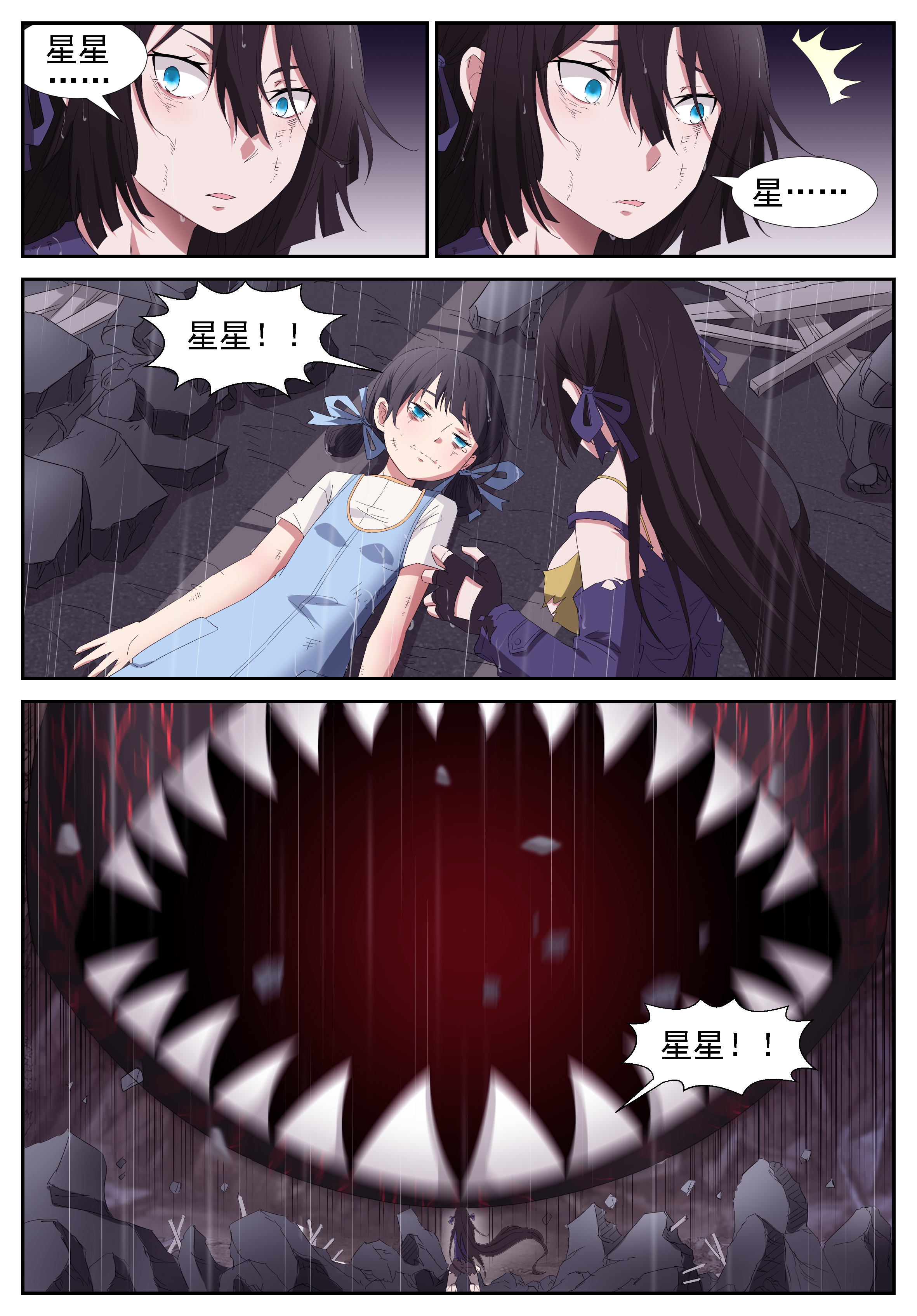 神俑降临259 没有恶意下