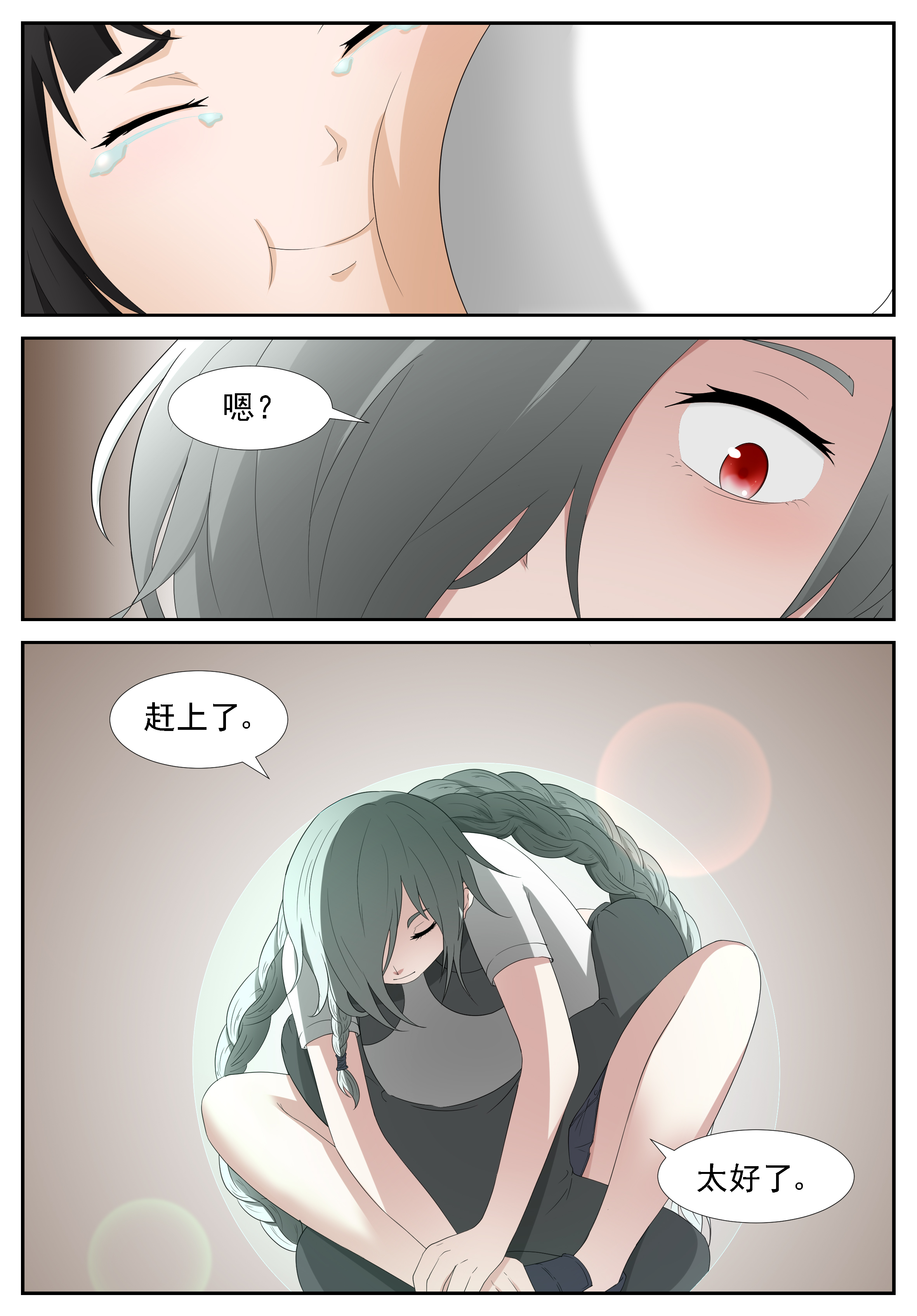 神俑降临259 没有恶意下