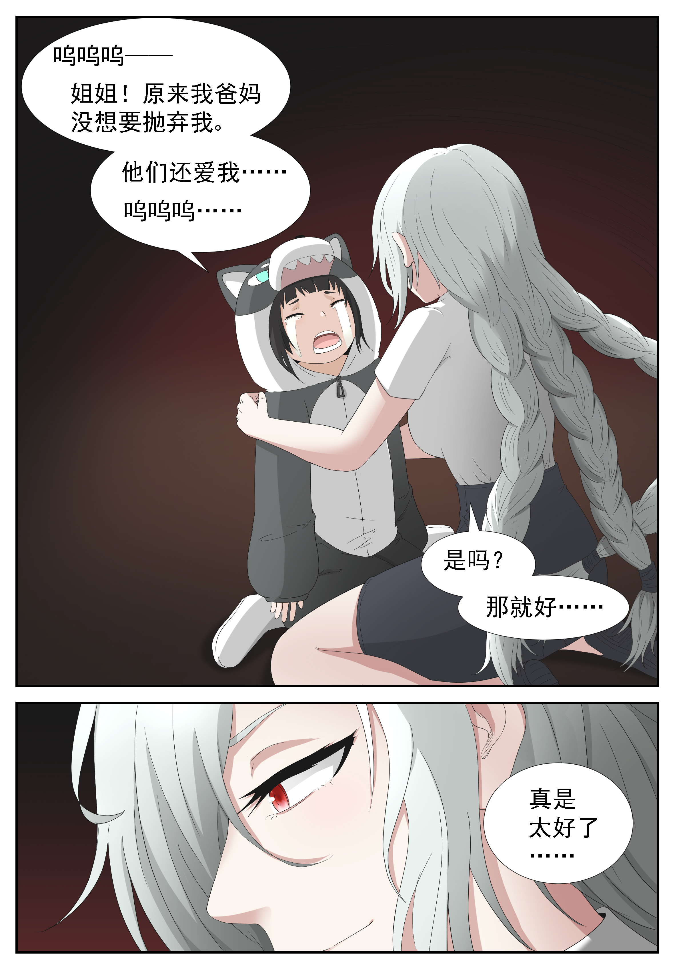神俑降临259 没有恶意下