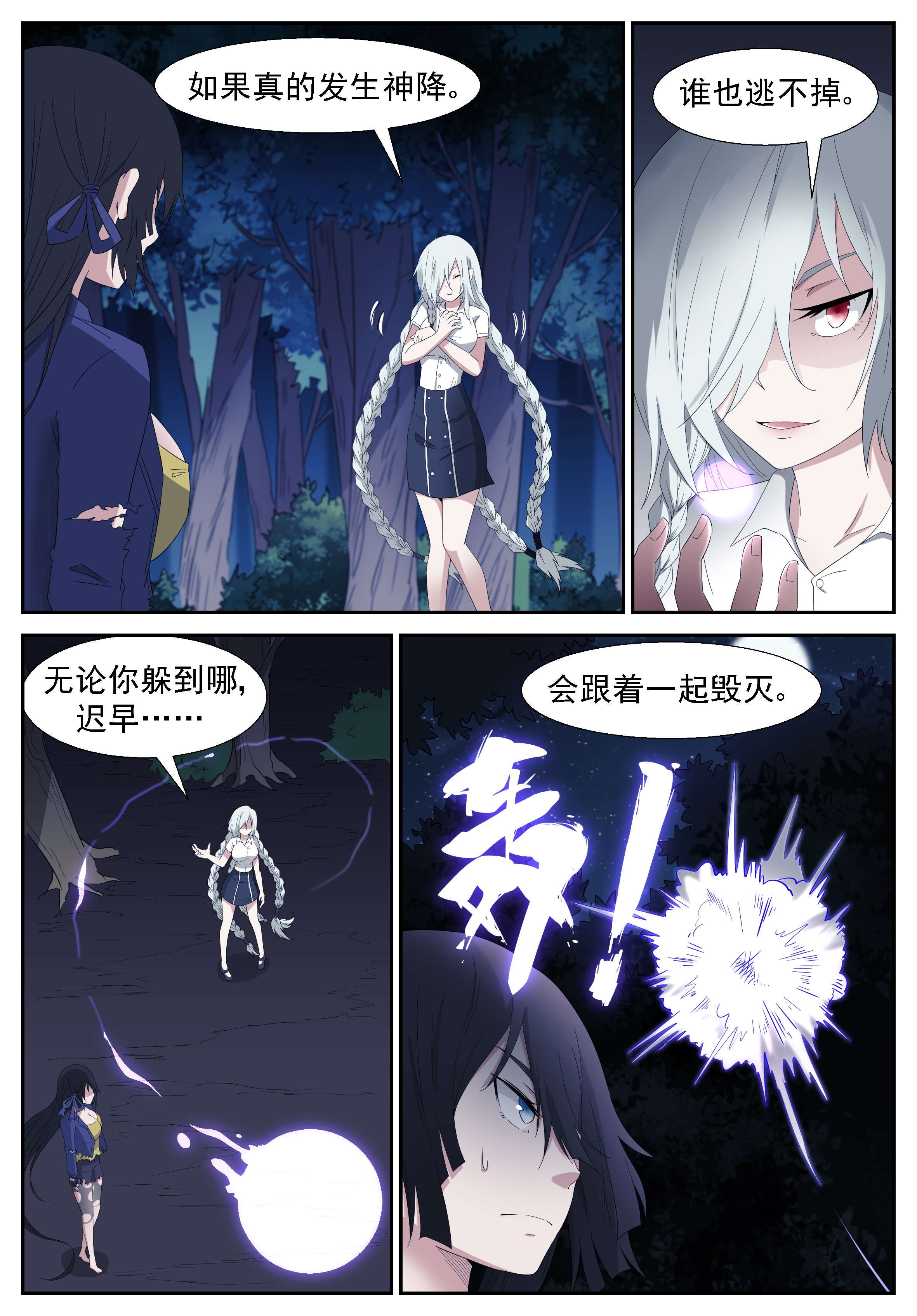 神俑降临260 赚大发了上