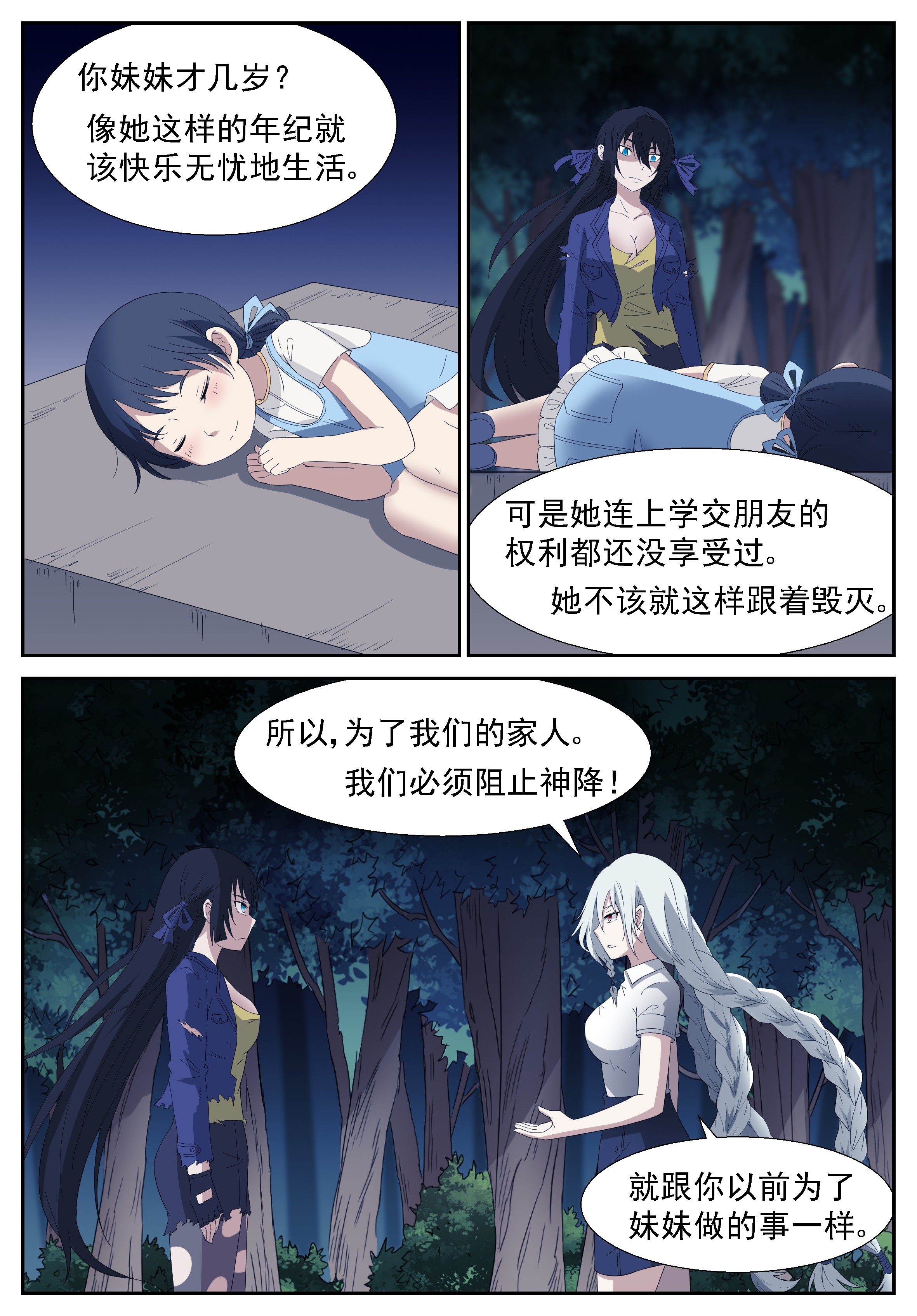 神俑降临260 赚大发了上