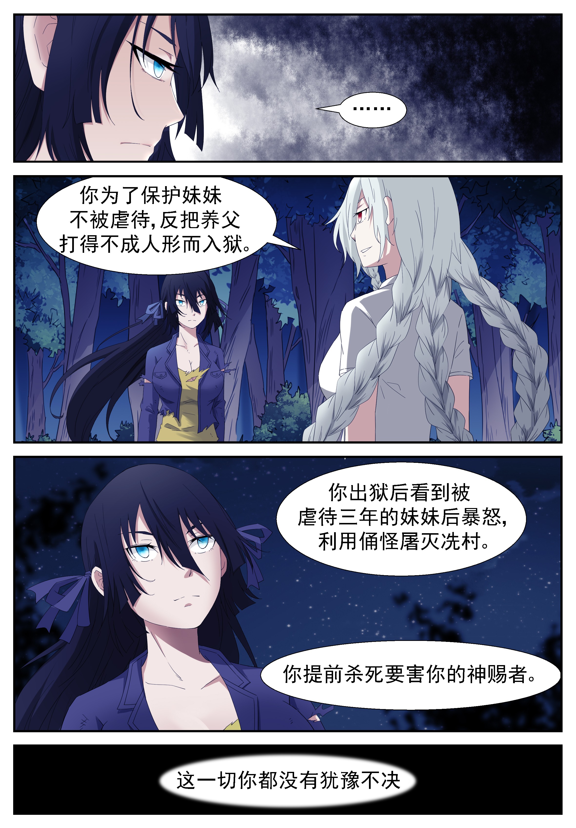 神俑降临260 赚大发了上