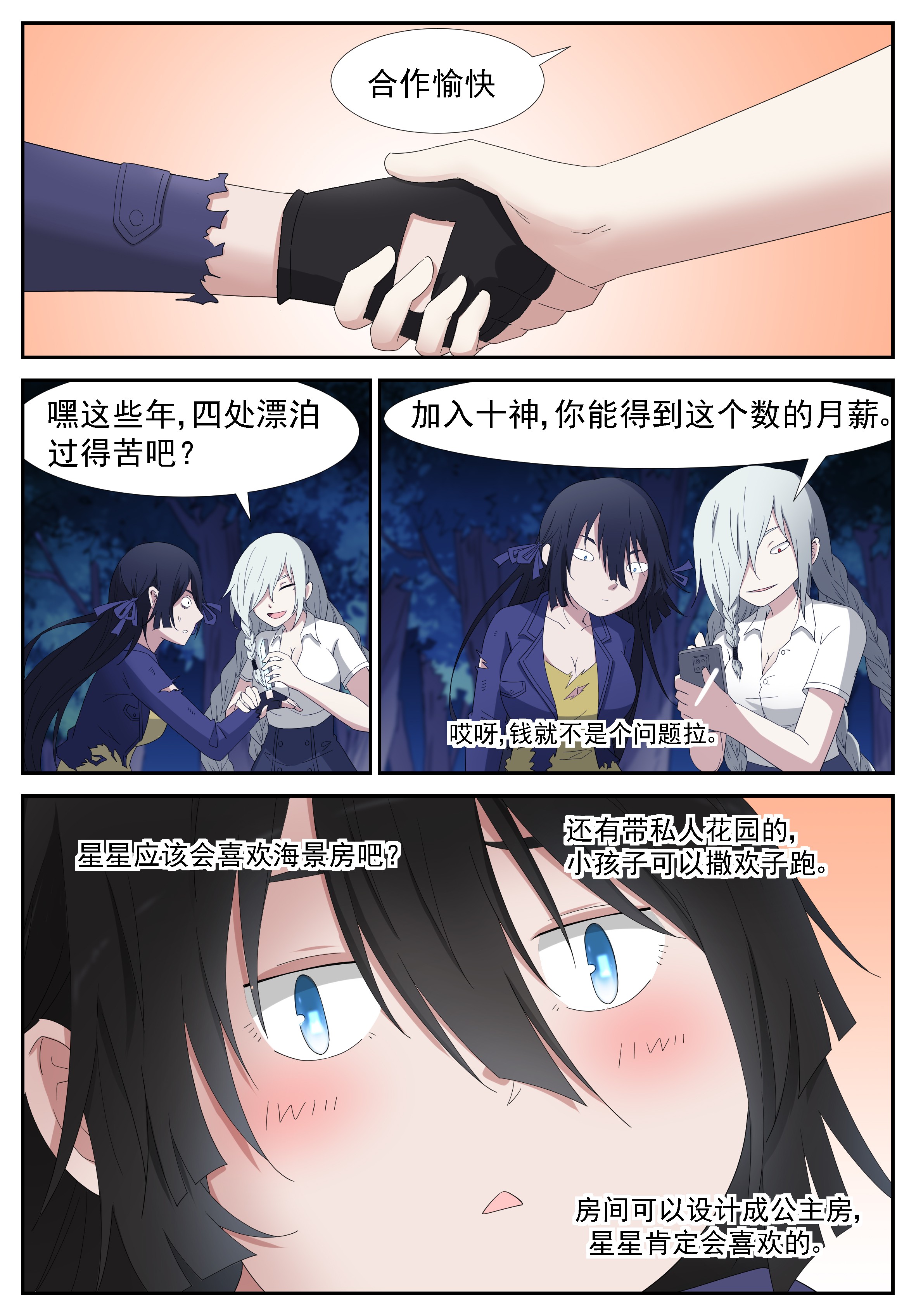 神俑降临260 赚大发了上