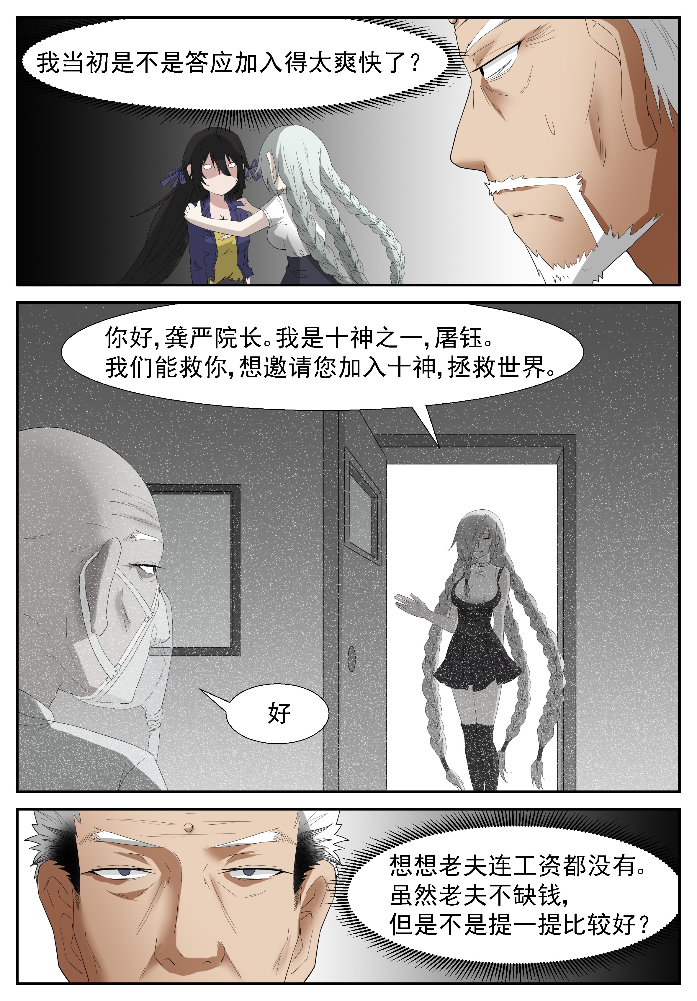神俑降临260 赚大发了上