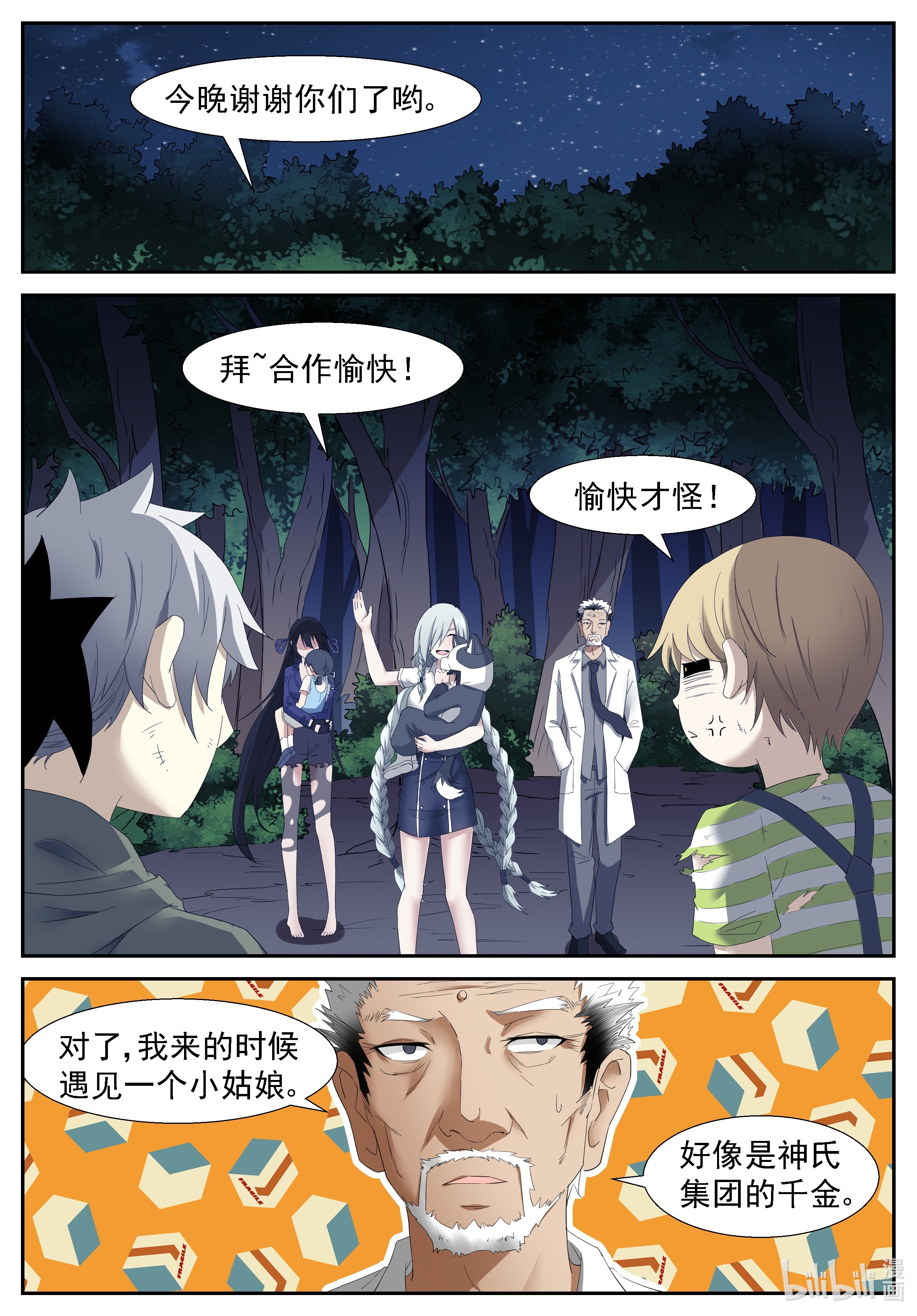神俑降临260 赚大发了上