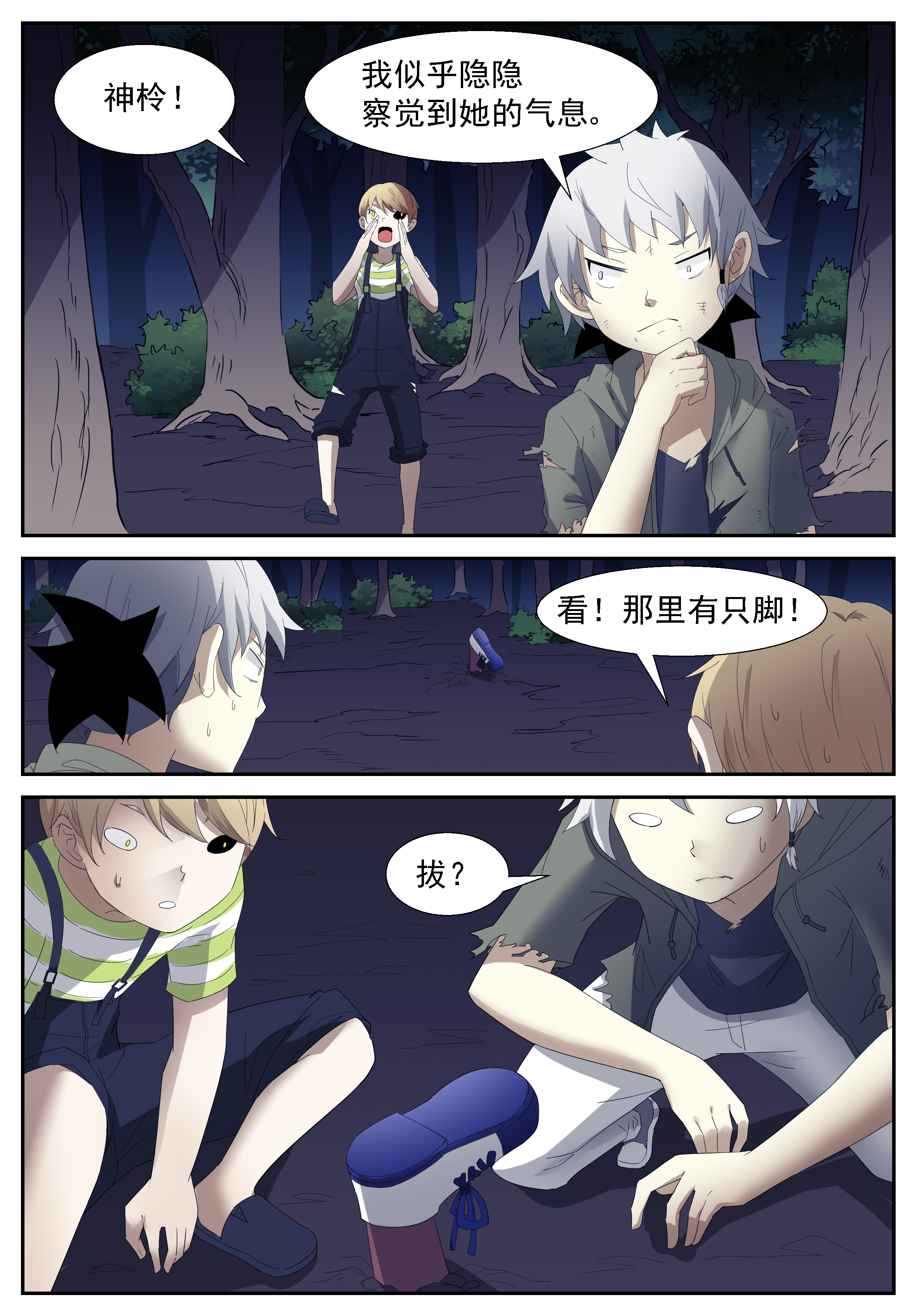 神俑降临261 赚大发了下
