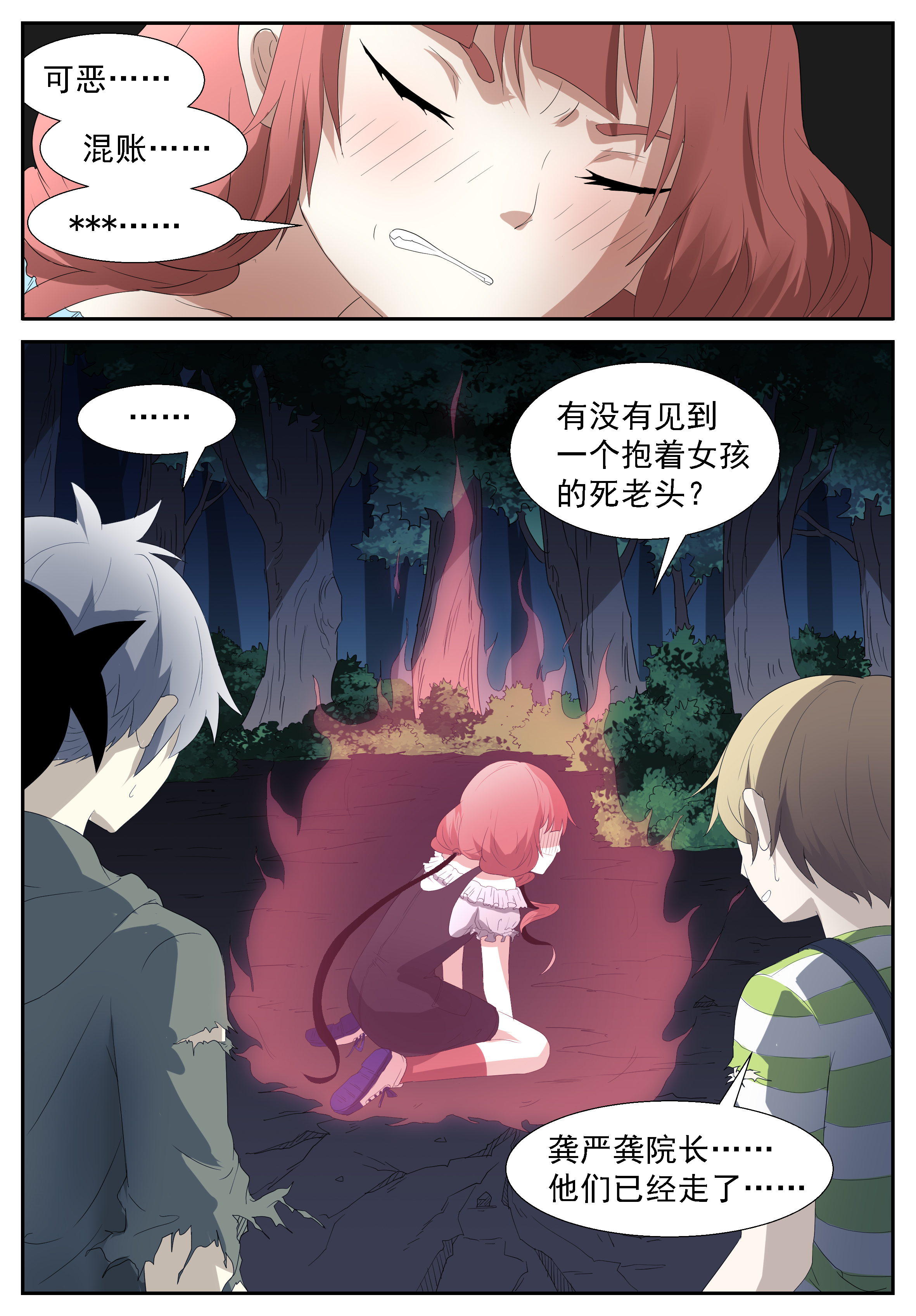 神俑降临261 赚大发了下