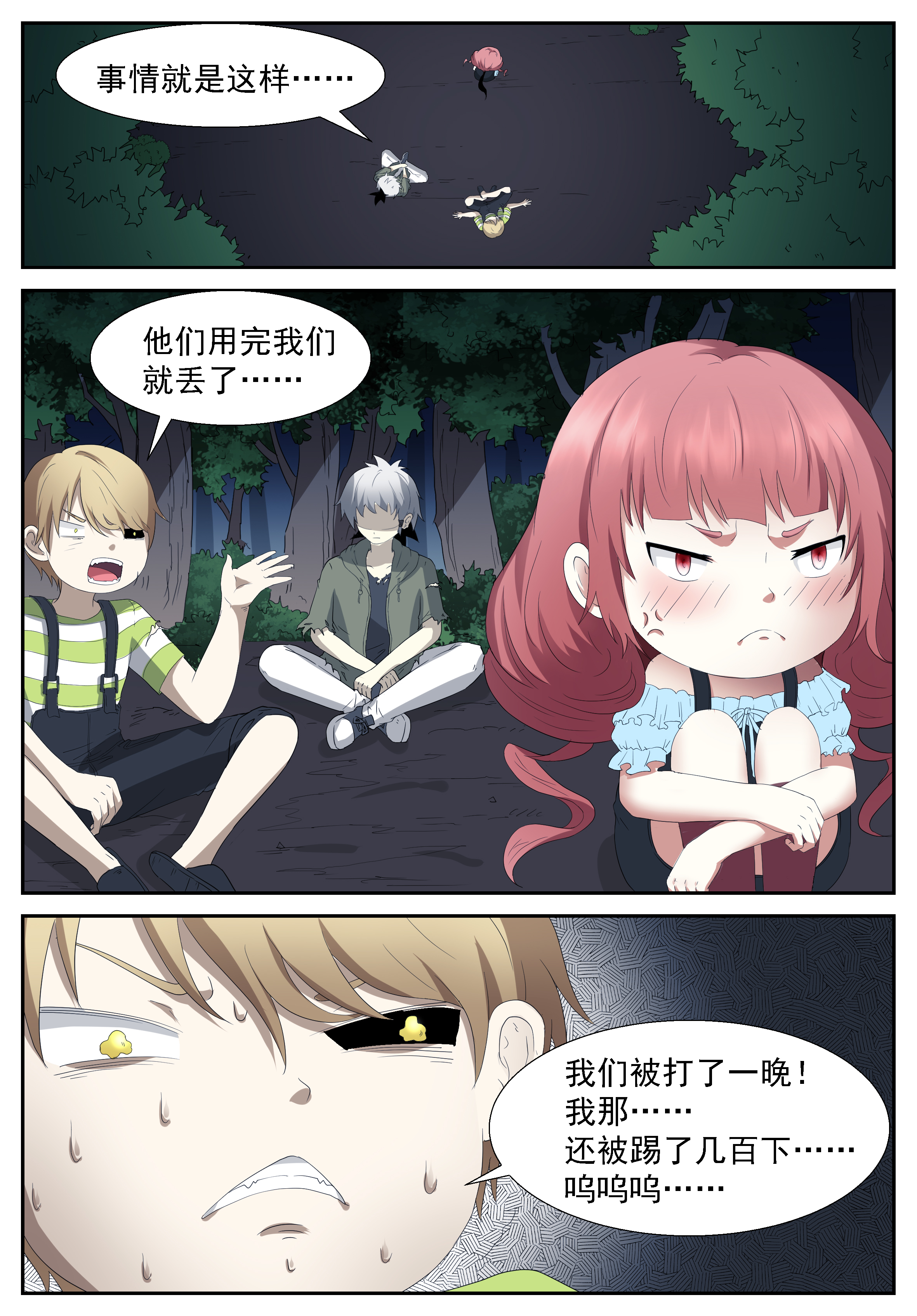 神俑降临261 赚大发了下