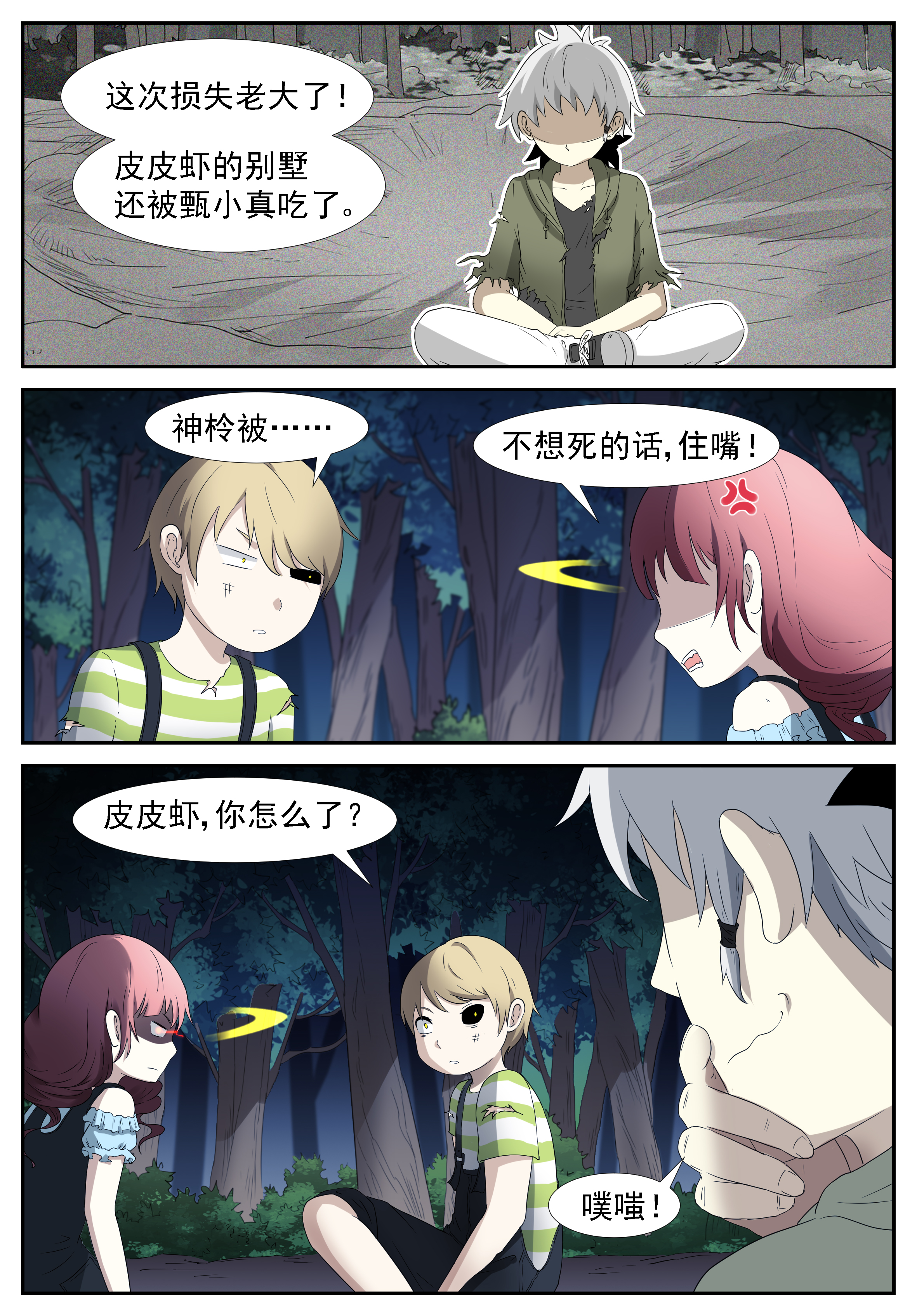 神俑降临261 赚大发了下
