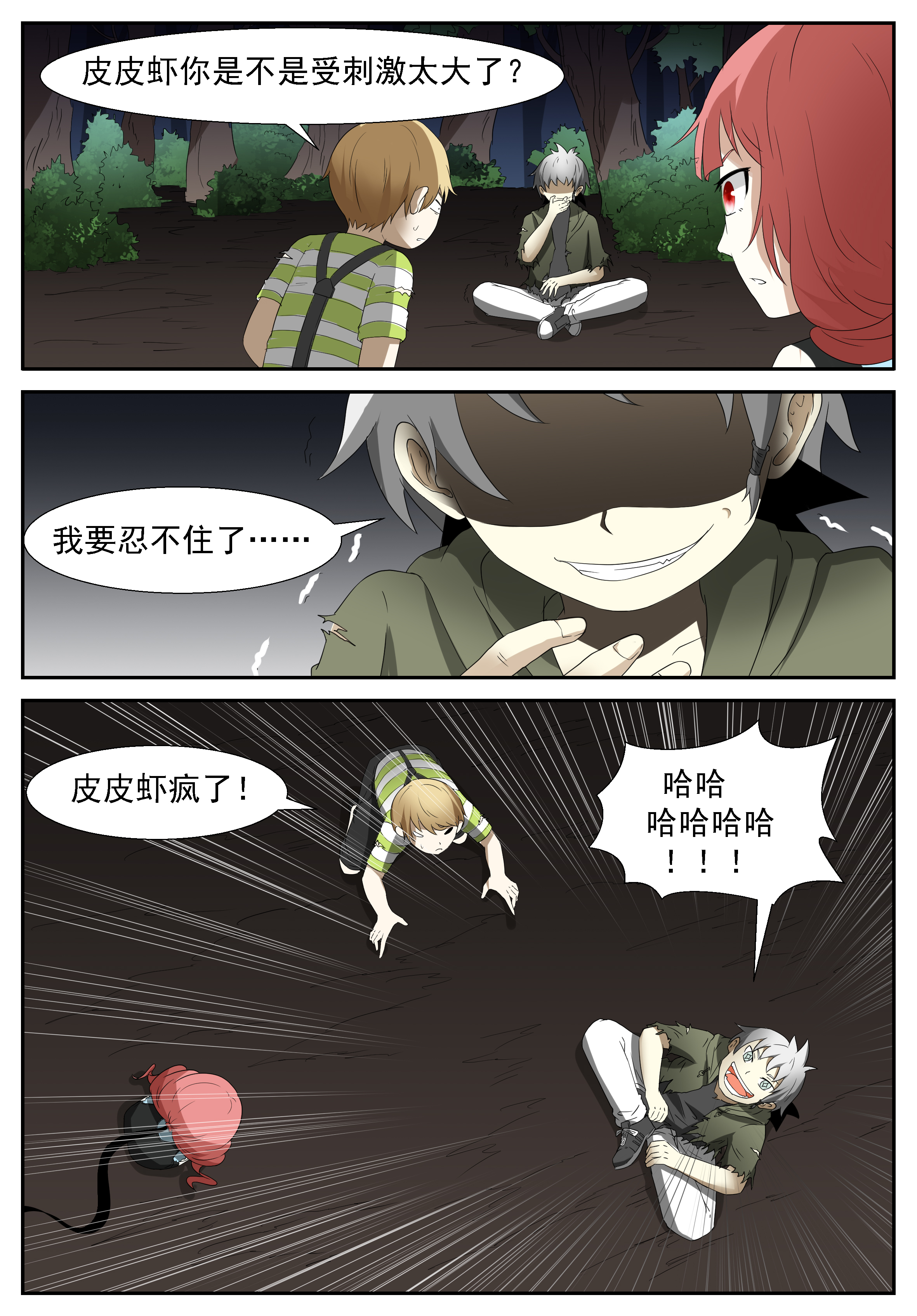 神俑降临261 赚大发了下