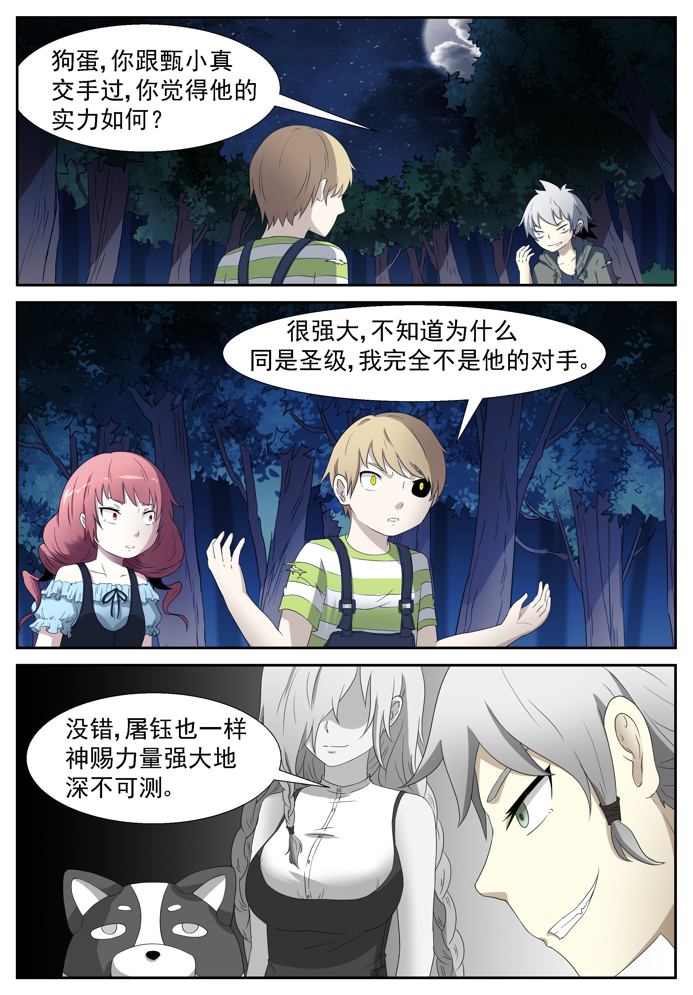 神俑降临261 赚大发了下