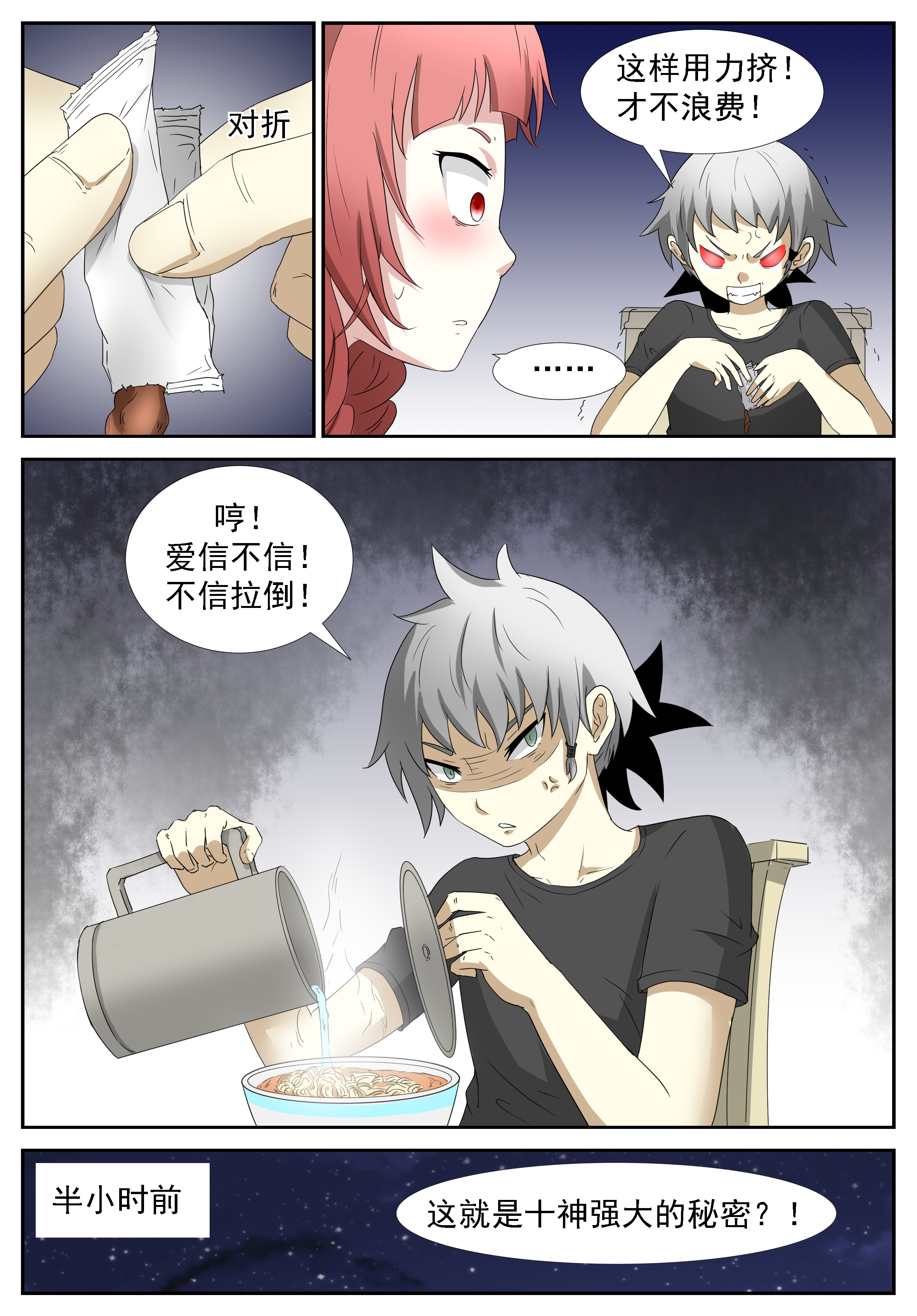 神俑降临262 不能让她受委屈上