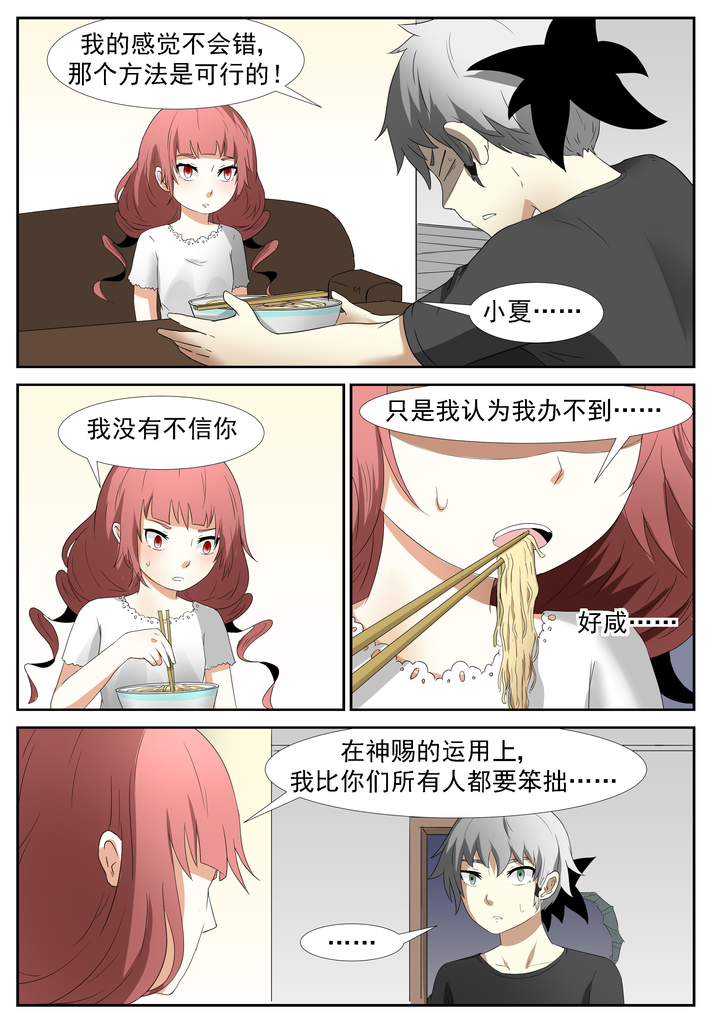 神俑降临262 不能让她受委屈上