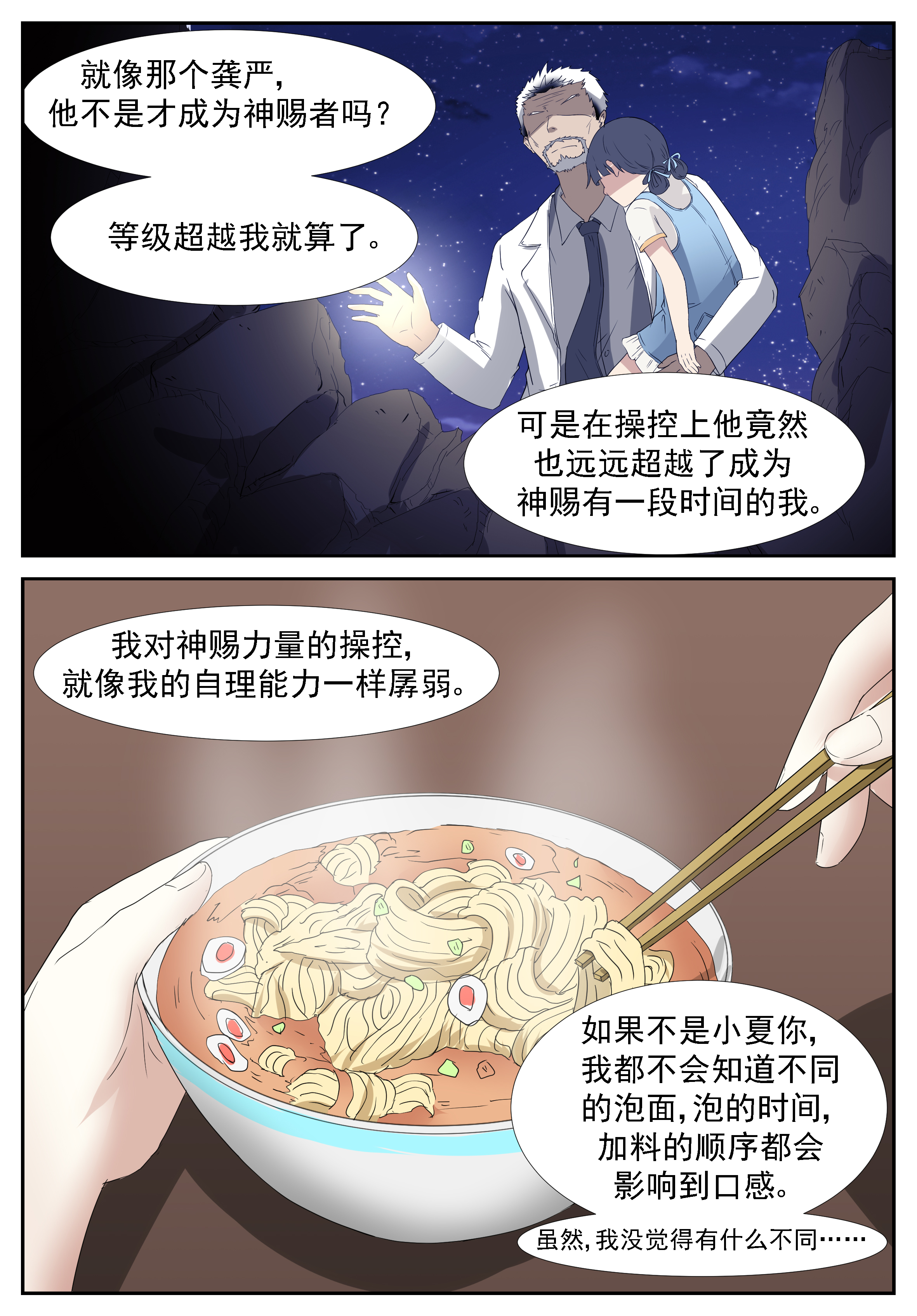 神俑降临262 不能让她受委屈上