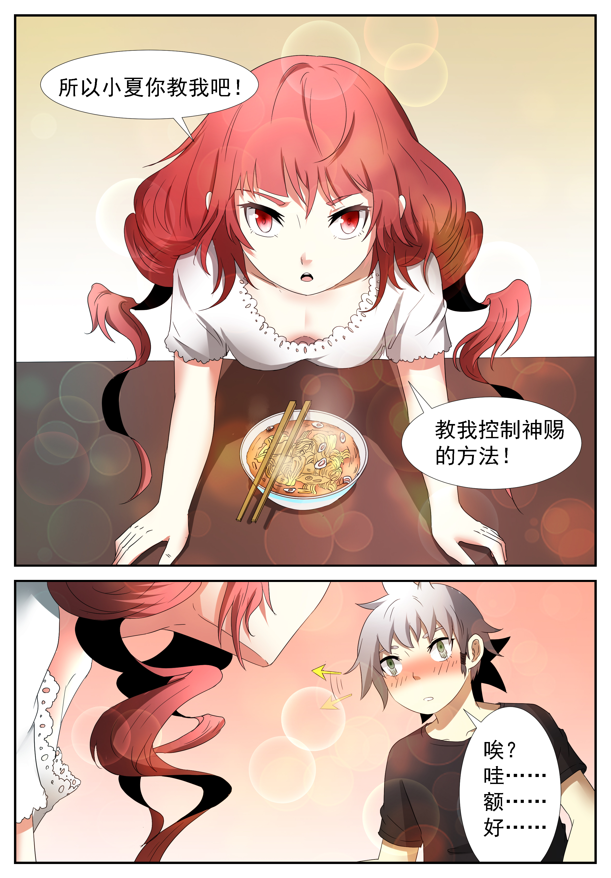 神俑降临262 不能让她受委屈上