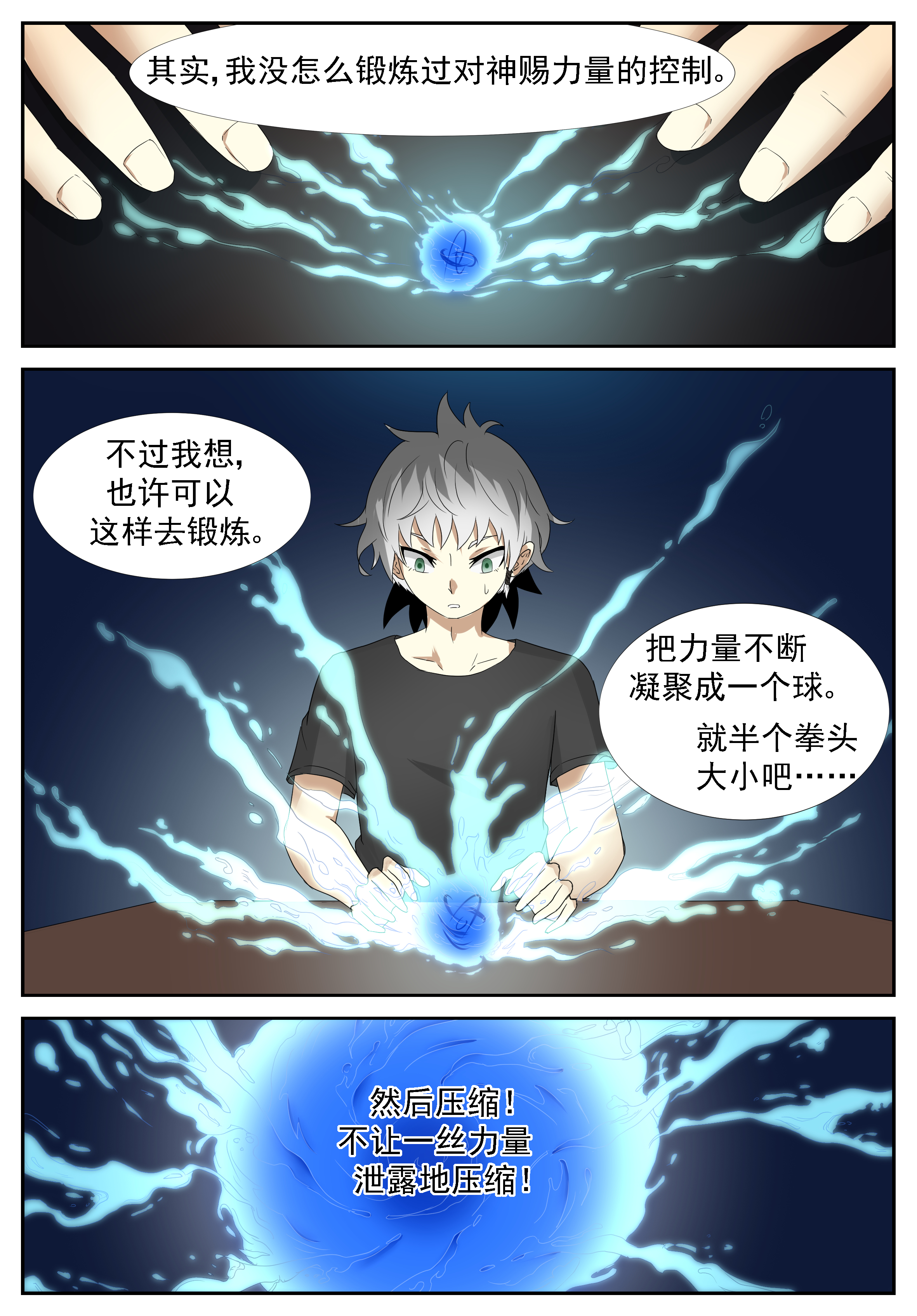 神俑降临262 不能让她受委屈上