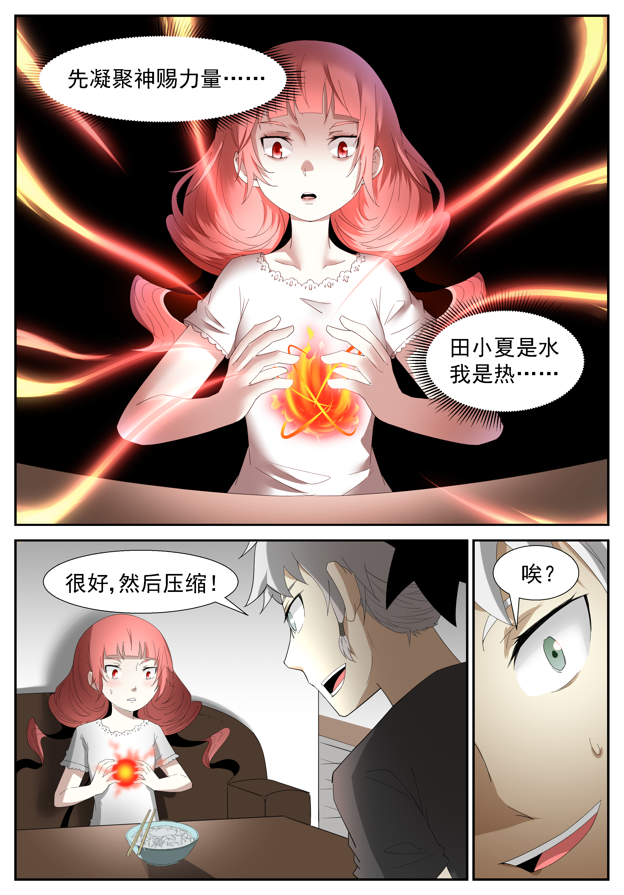 神俑降临262 不能让她受委屈上